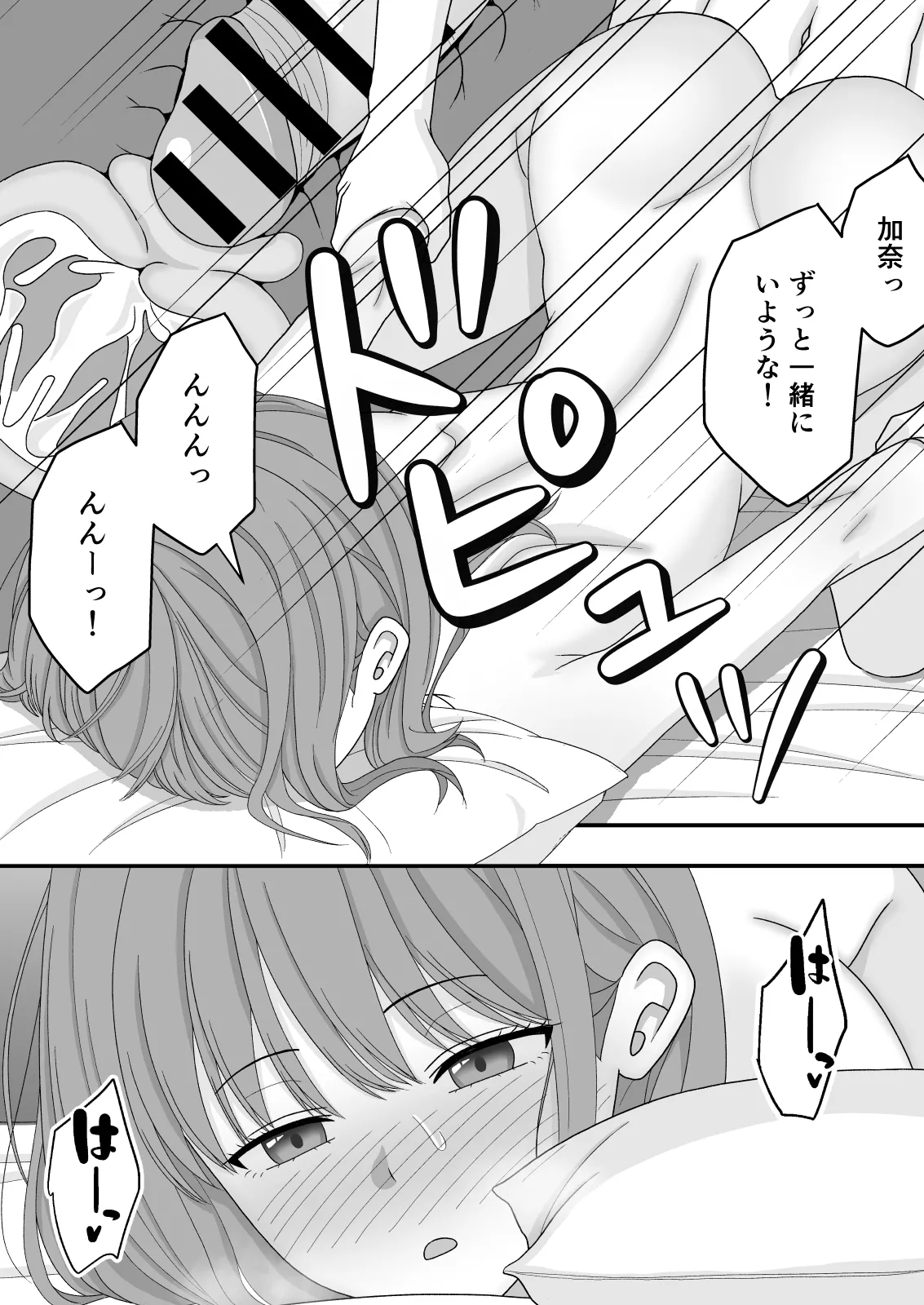 Kairaku Ochi Netorareta Kakure Bijin - Page 63