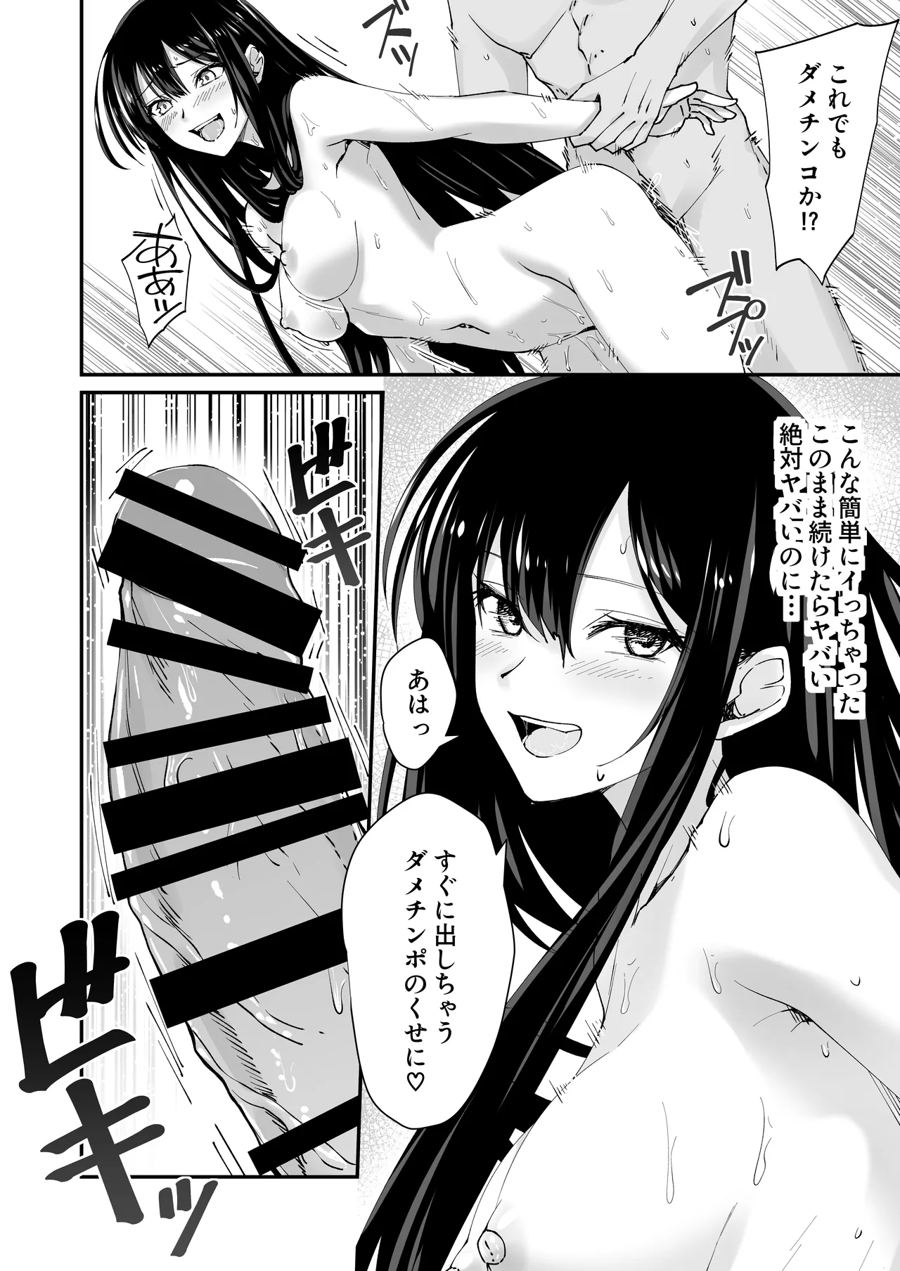 Kyokon Daisuki Tonari no Kurokami Gal 2 - Page 34