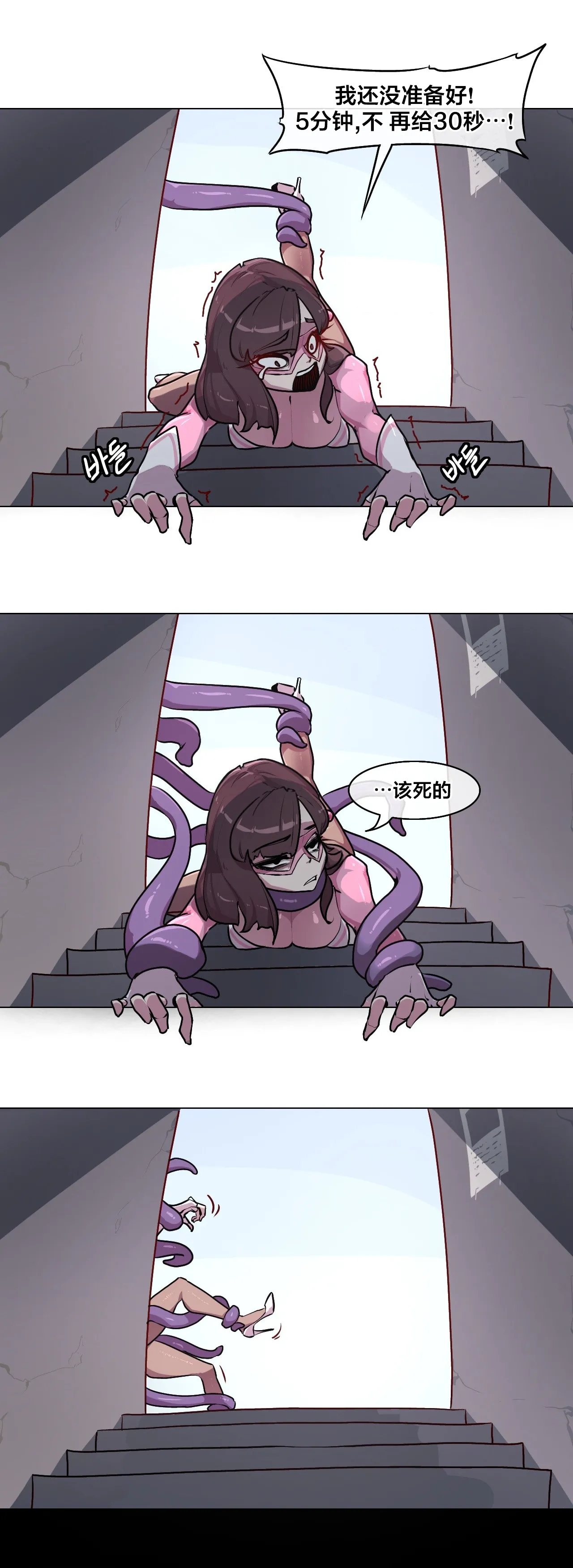 Secret! Orgasm Hero 시크릿! 절정♥히어로 秘密！高潮♥英雄【中文翻译】【更新中】【我考到topik6了个人翻译】 - Page 39