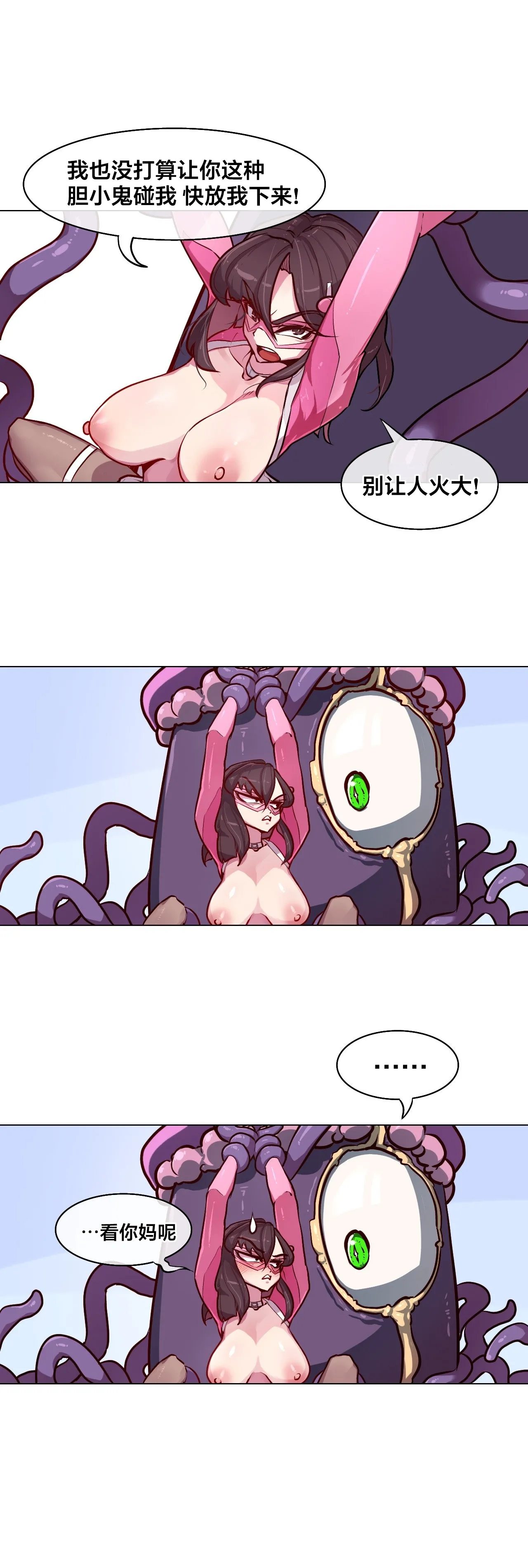 Secret! Orgasm Hero 시크릿! 절정♥히어로 秘密！高潮♥英雄【中文翻译】【更新中】【我考到topik6了个人翻译】 - Page 47