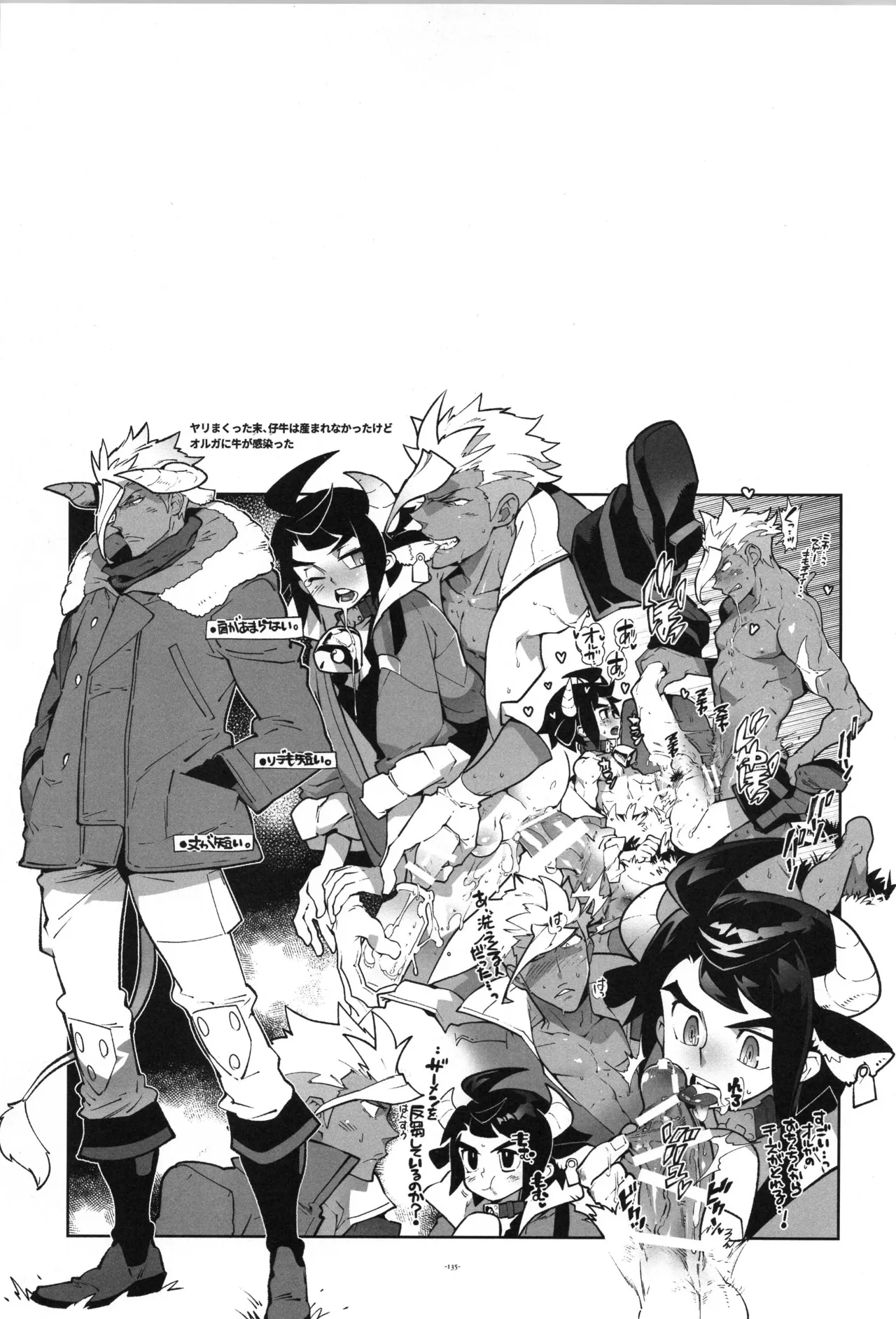 Tekketsu no Sairokushu - Page 136