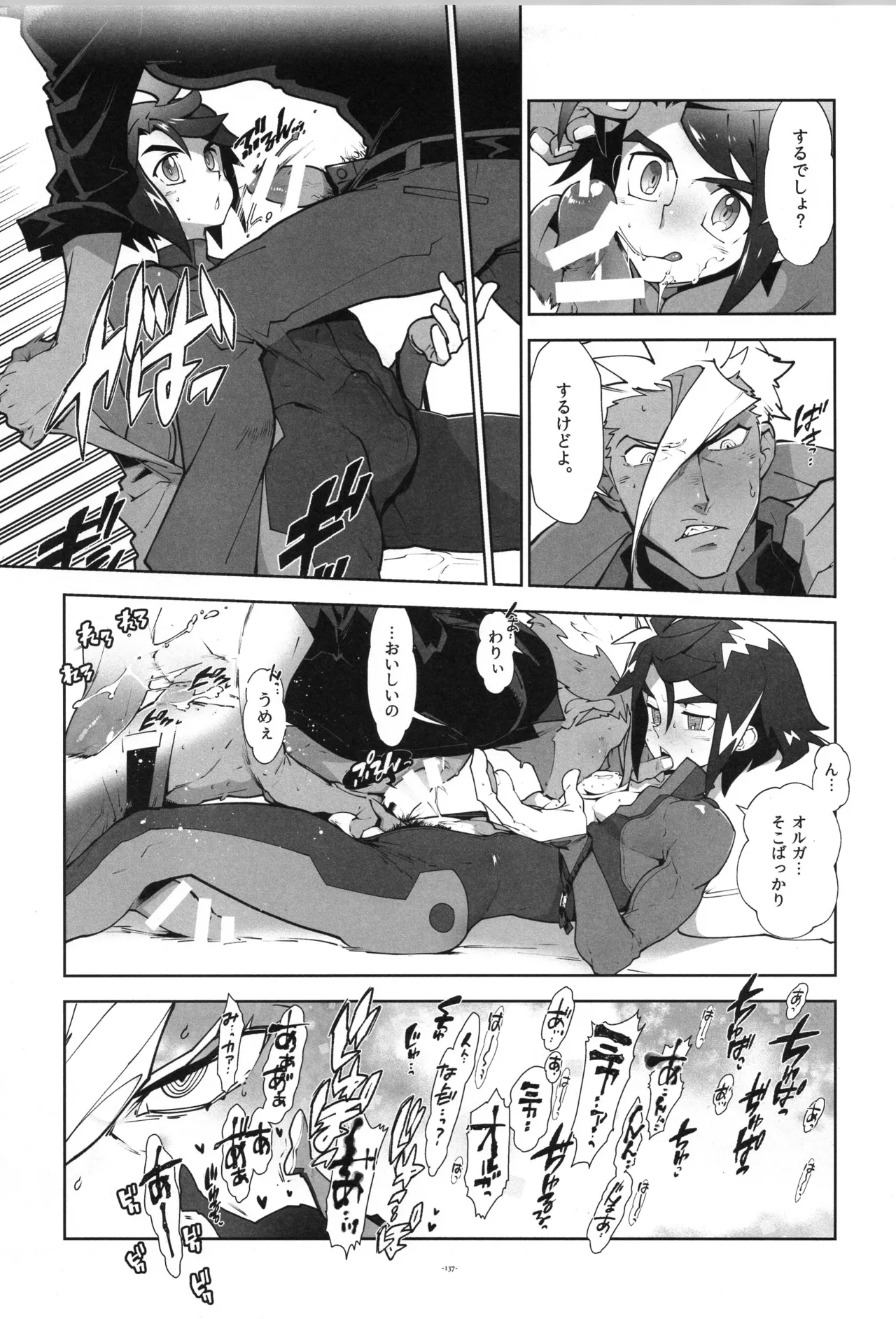 Tekketsu no Sairokushu - Page 138