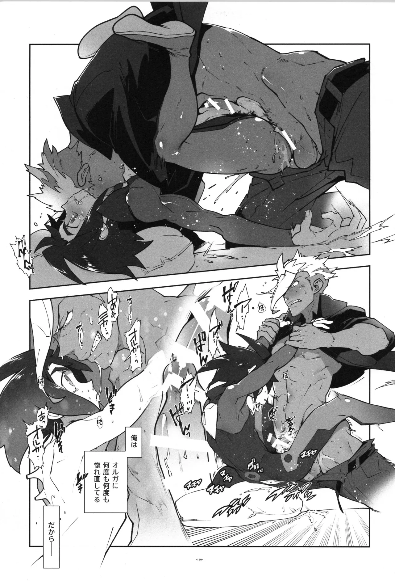 Tekketsu no Sairokushu - Page 140