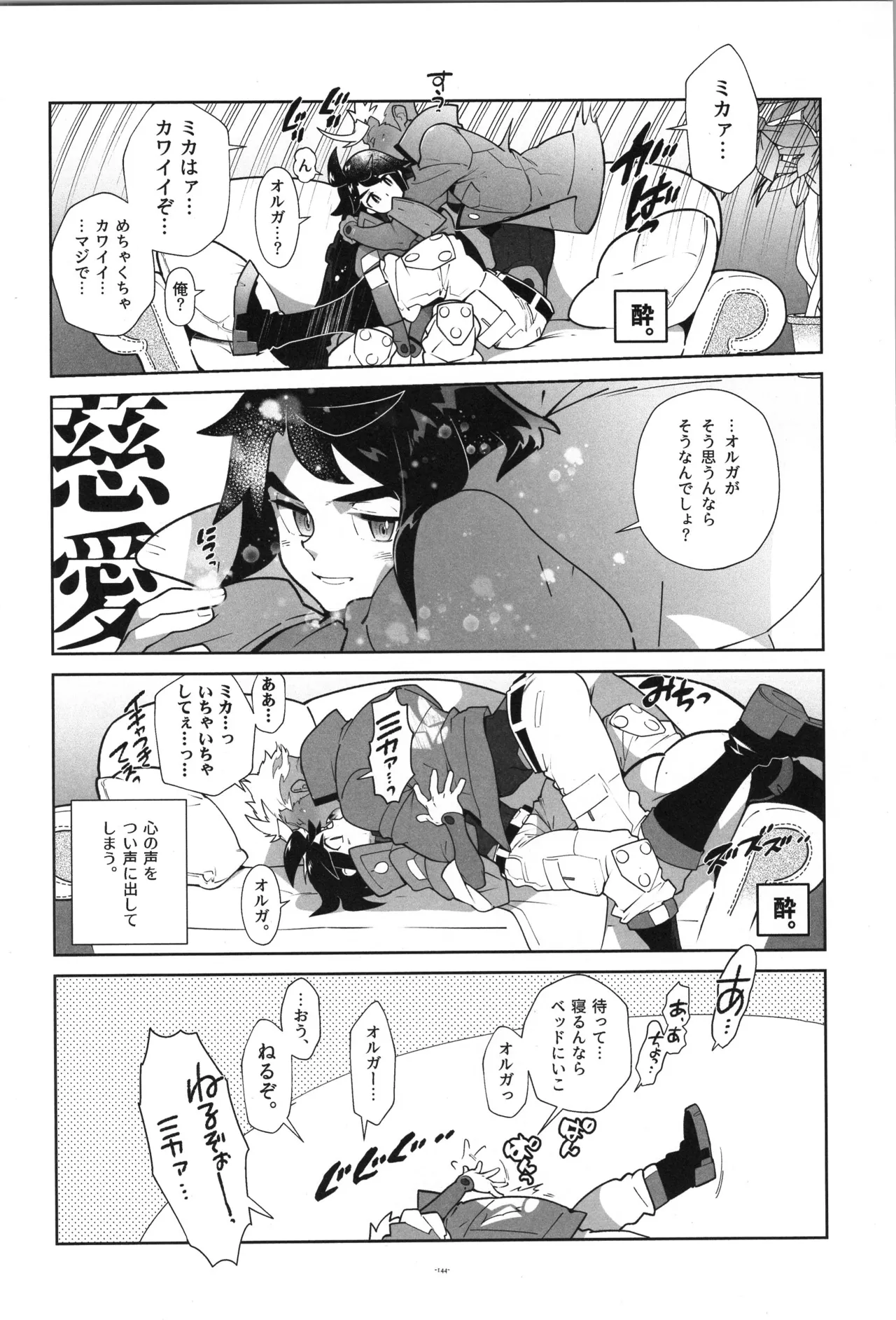 Tekketsu no Sairokushu - Page 145