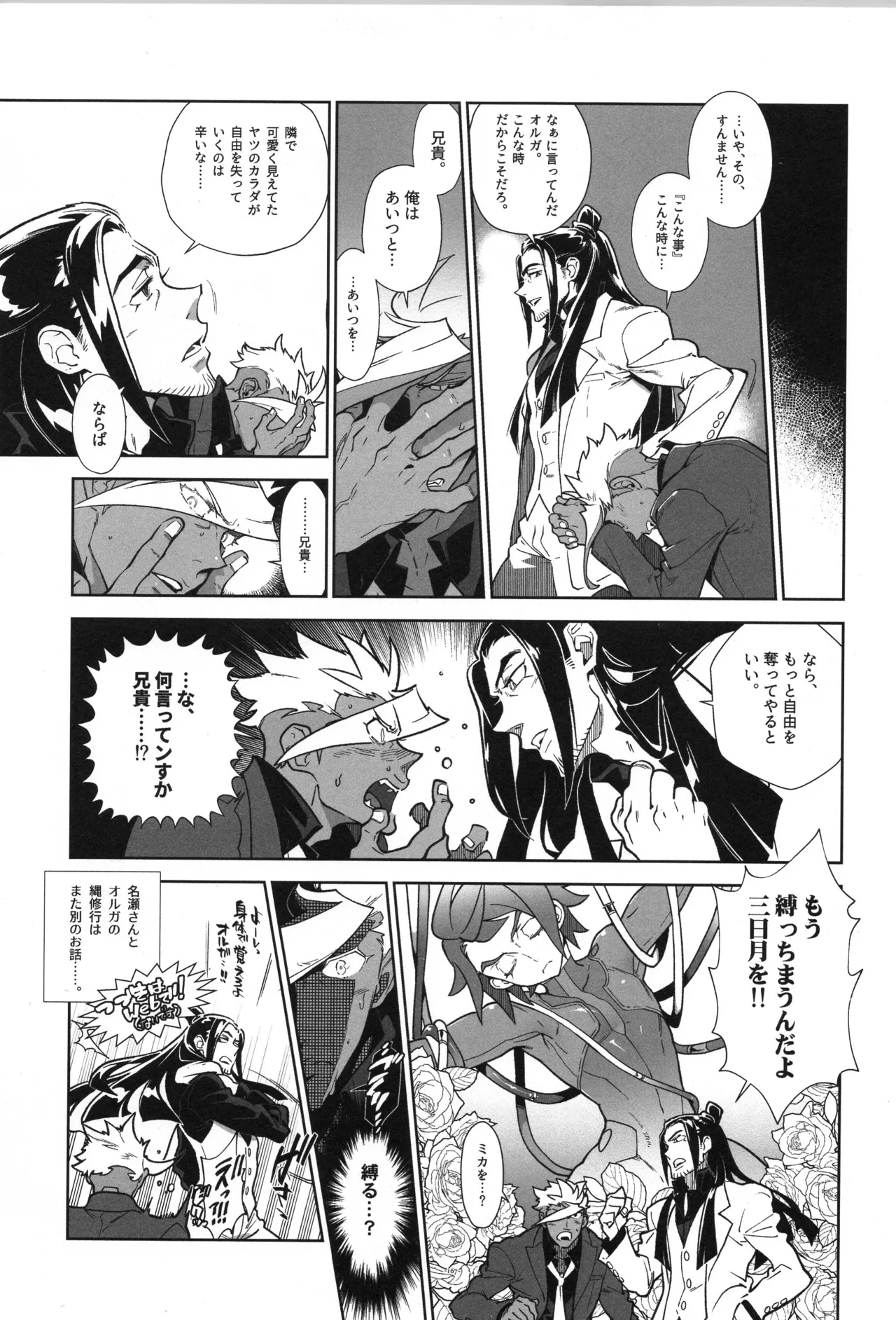 Tekketsu no Sairokushu - Page 168