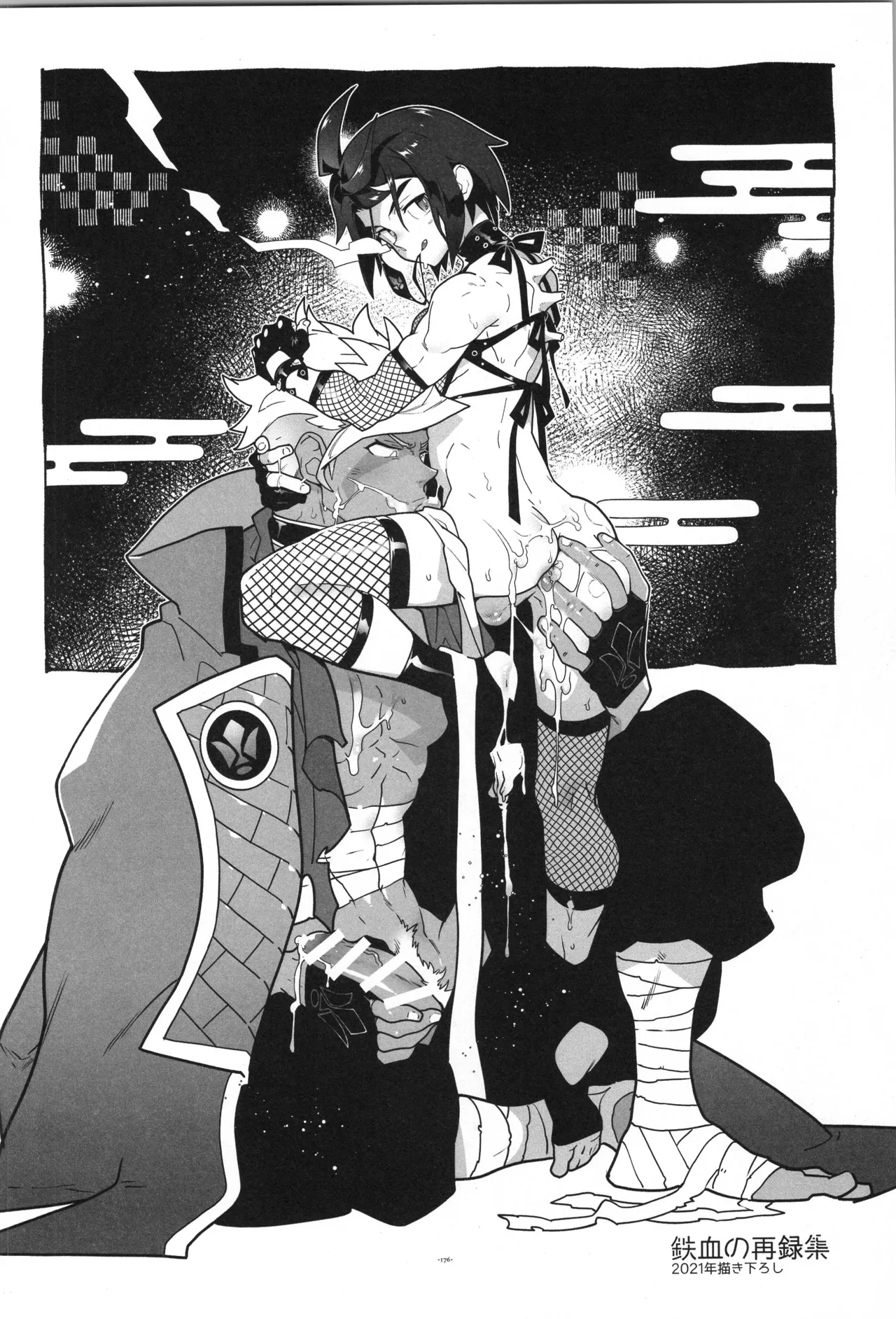 Tekketsu no Sairokushu - Page 177