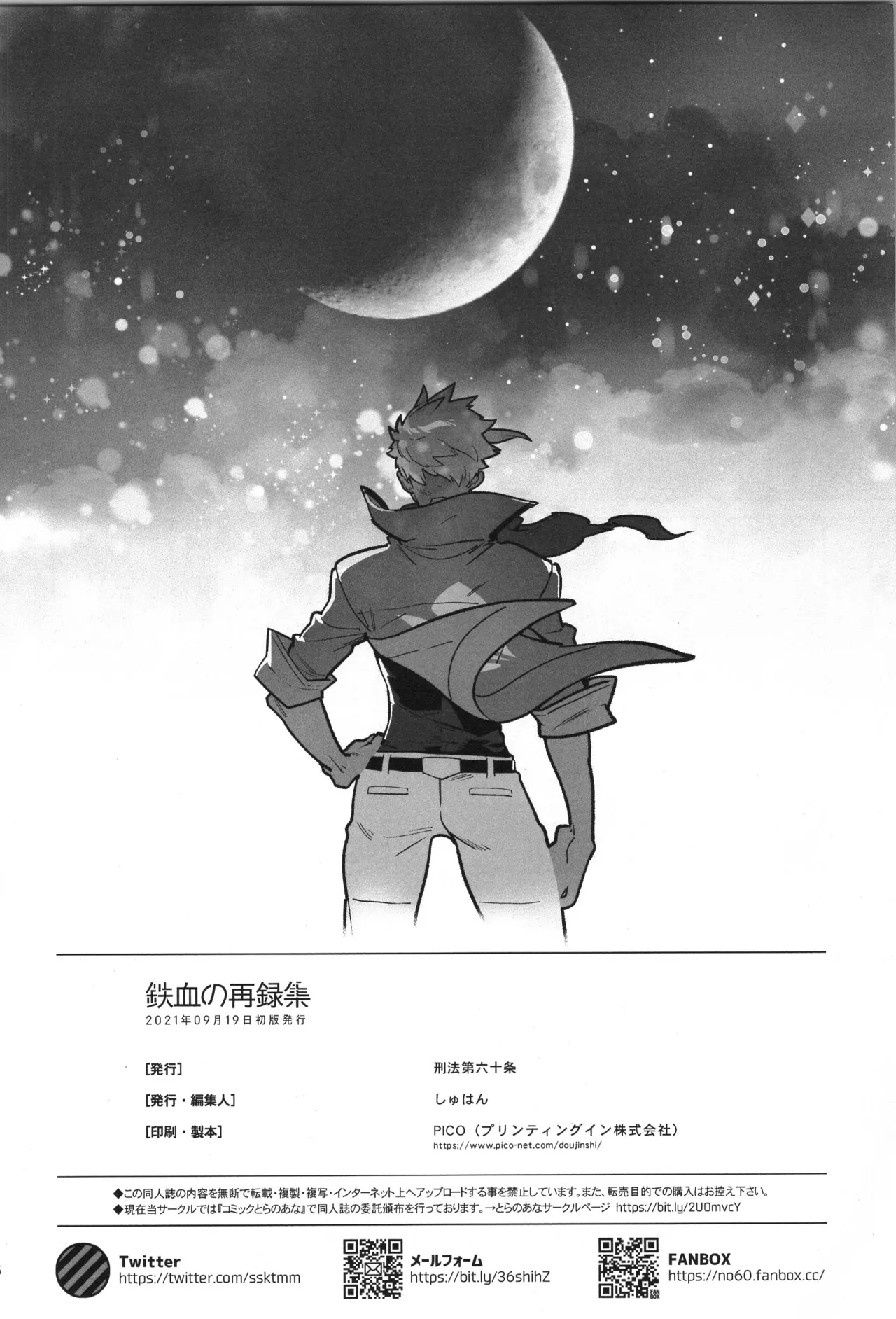 Tekketsu no Sairokushu - Page 187