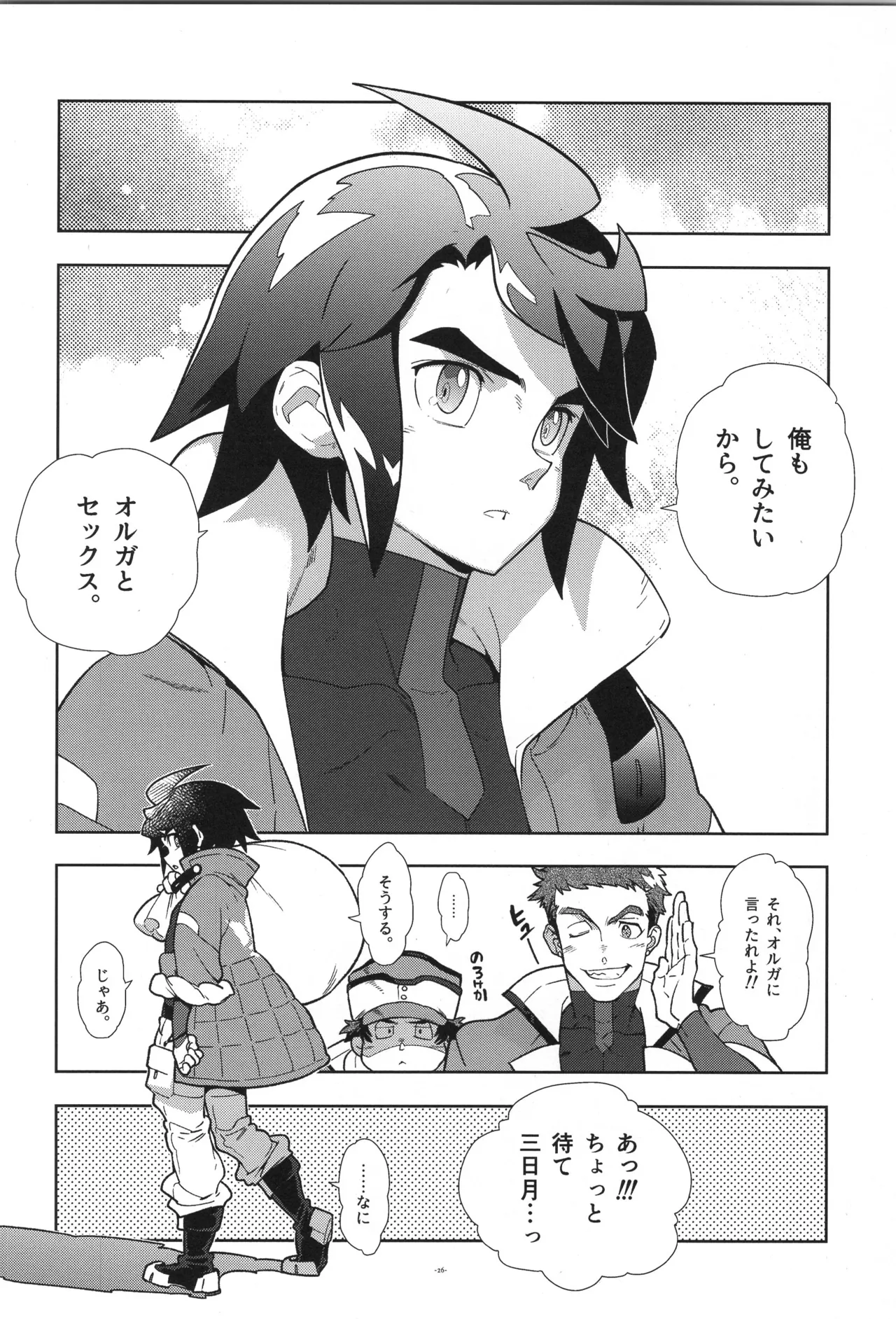 Tekketsu no Sairokushu - Page 27