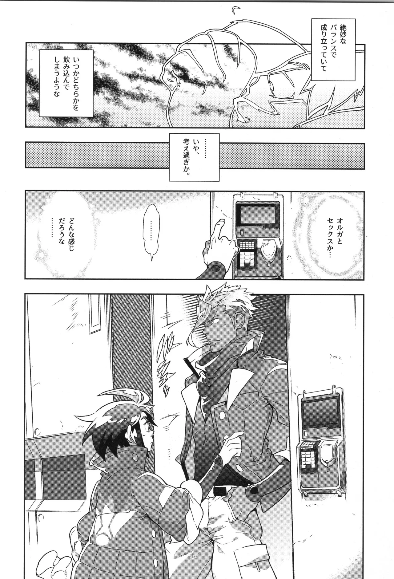 Tekketsu no Sairokushu - Page 29