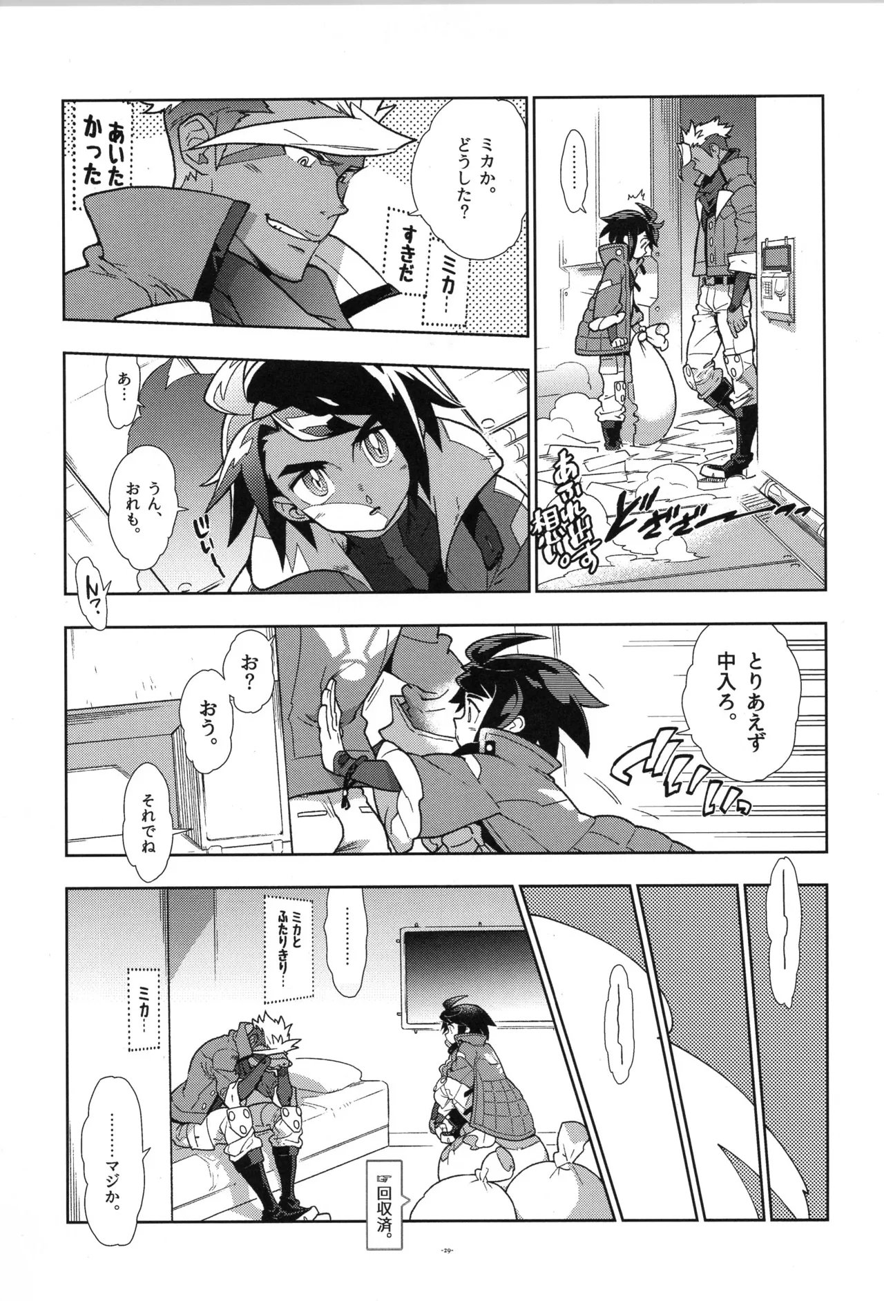 Tekketsu no Sairokushu - Page 30