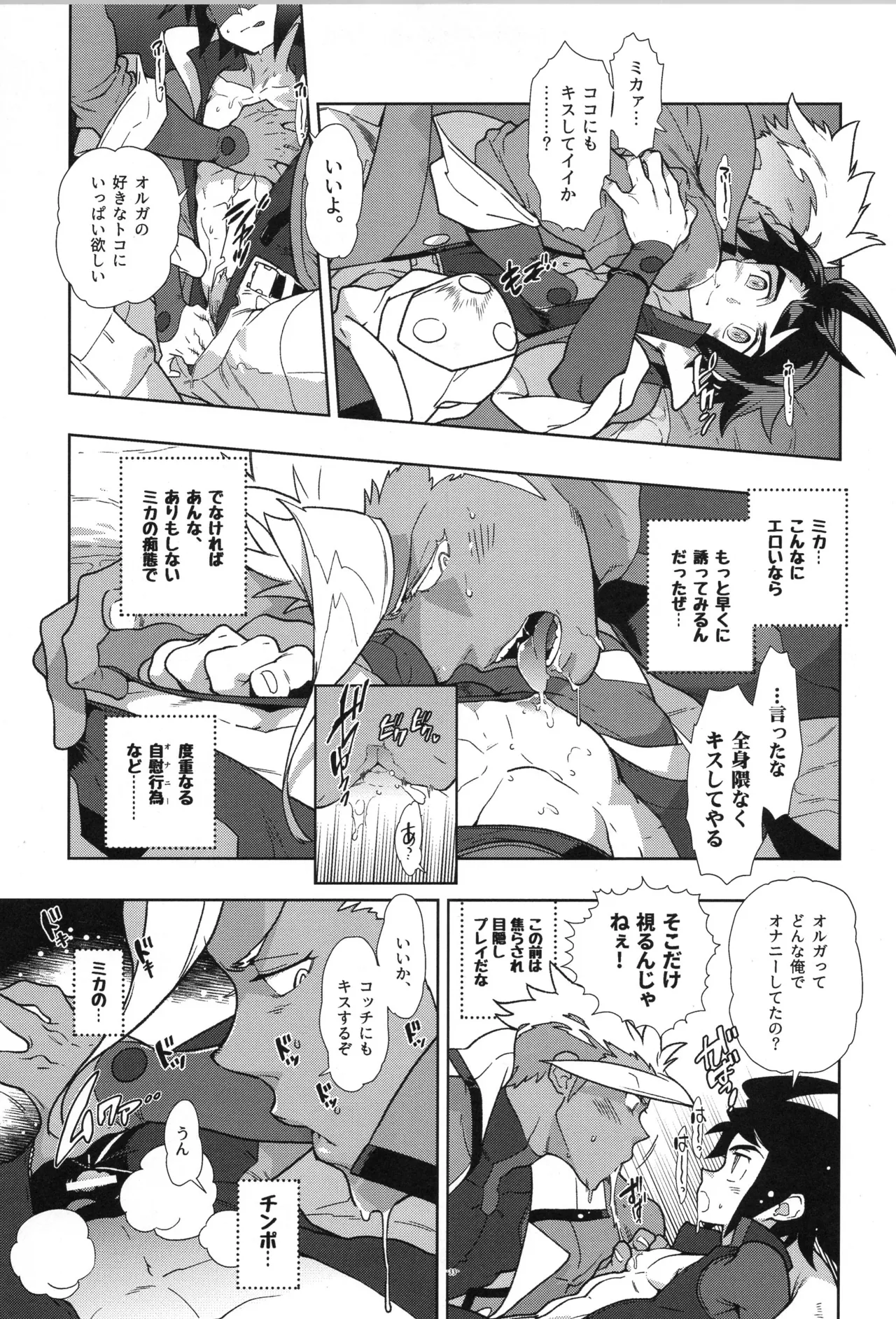 Tekketsu no Sairokushu - Page 34