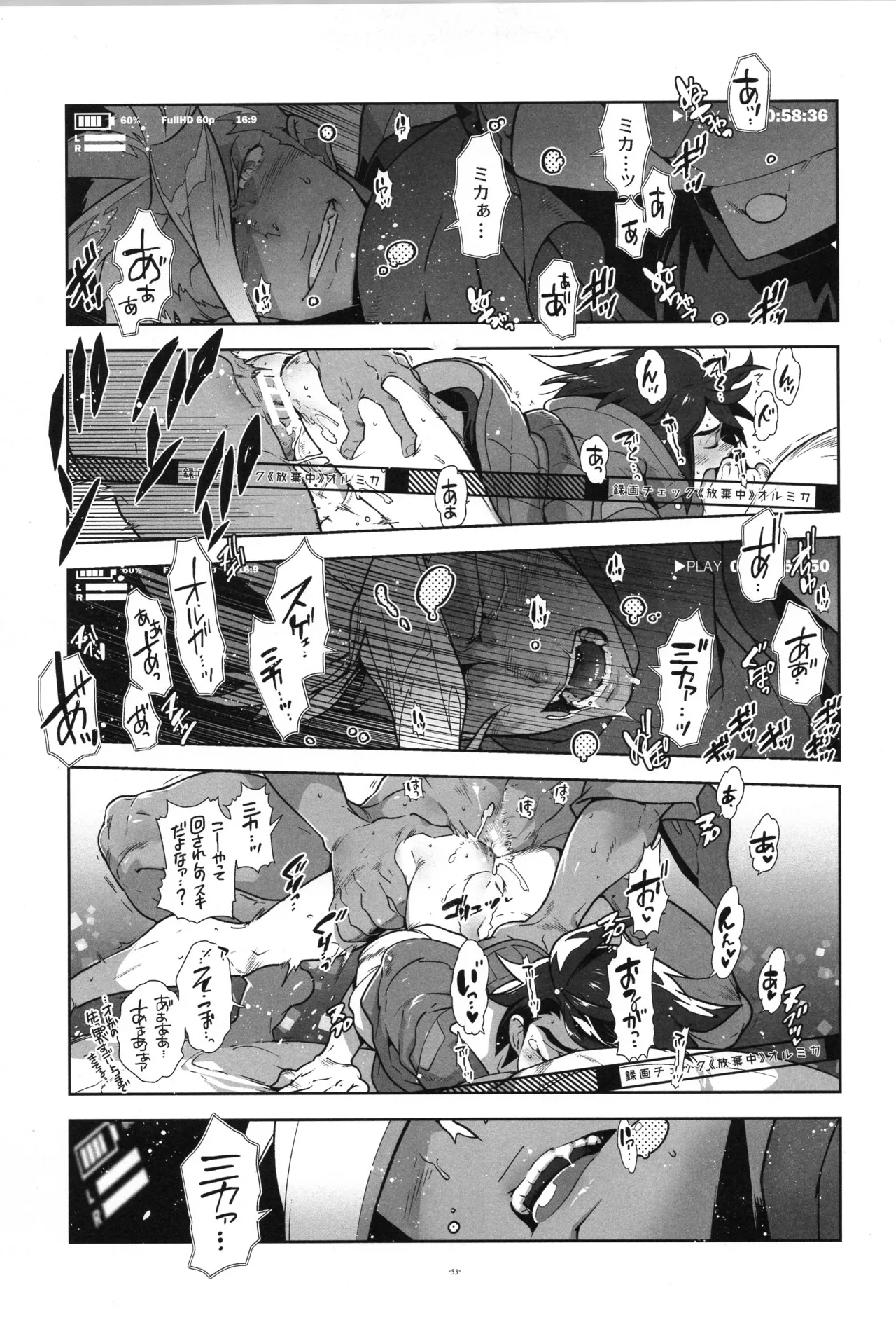 Tekketsu no Sairokushu - Page 54