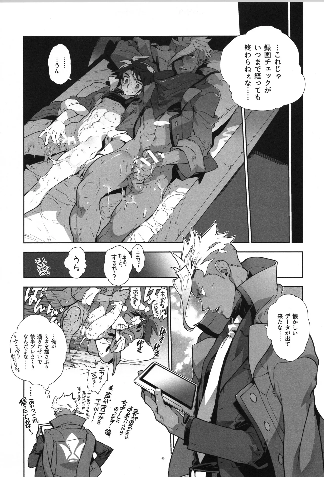 Tekketsu no Sairokushu - Page 56