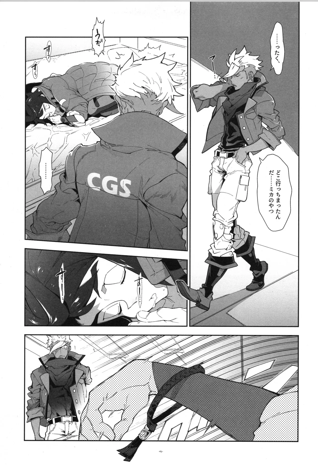 Tekketsu no Sairokushu - Page 66
