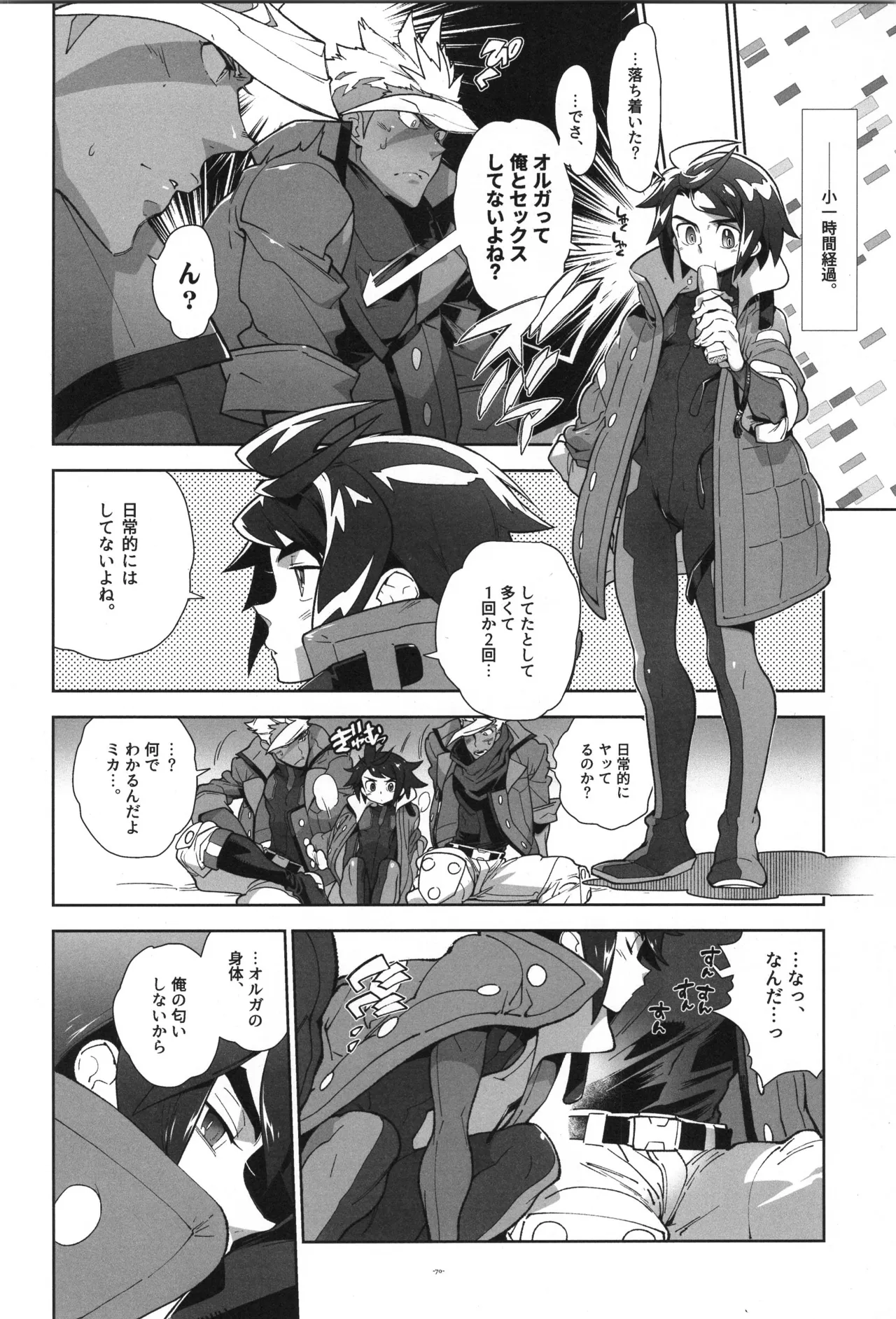 Tekketsu no Sairokushu - Page 71