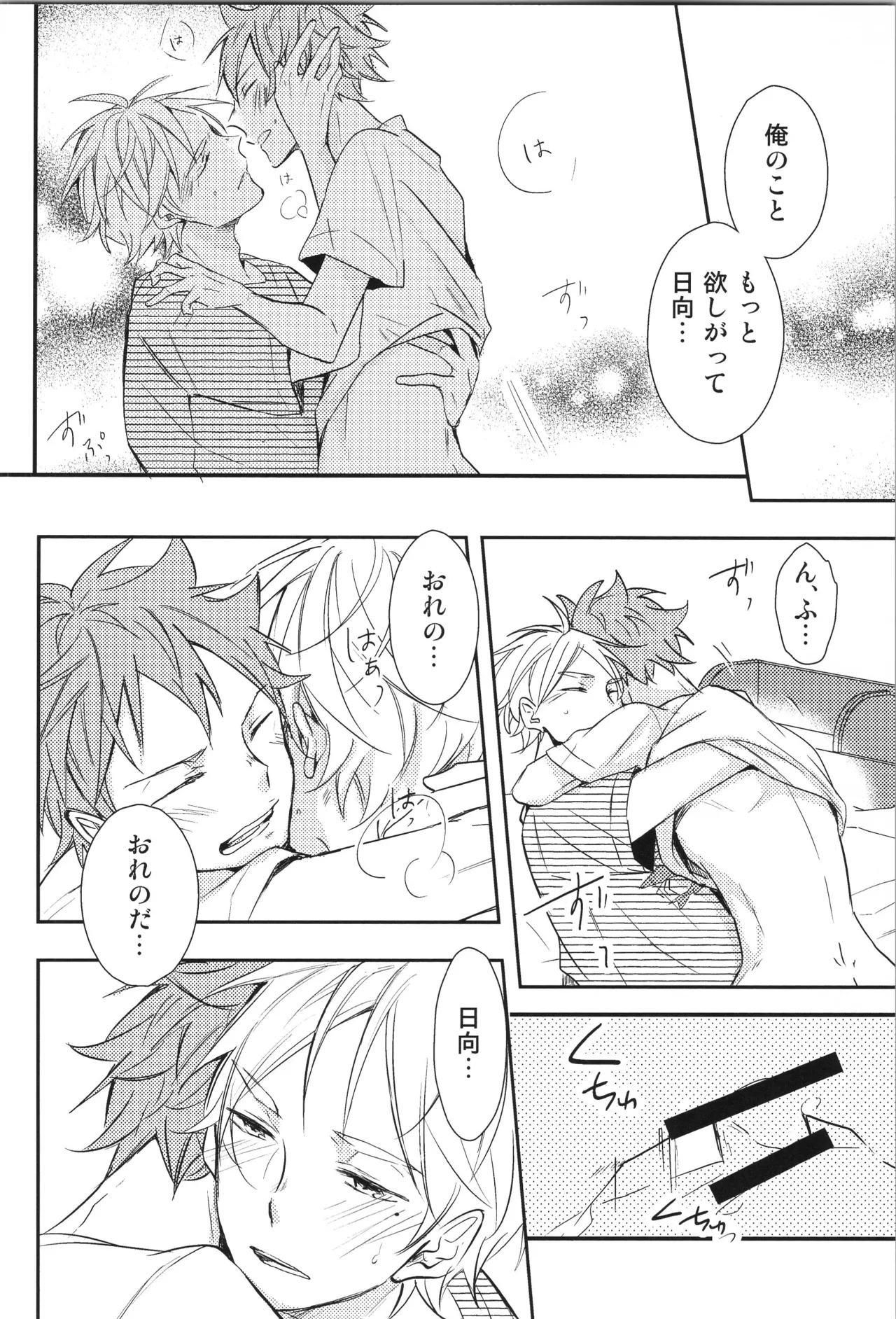 Re:PLAY Sugahina Sairokuhon - Page 174