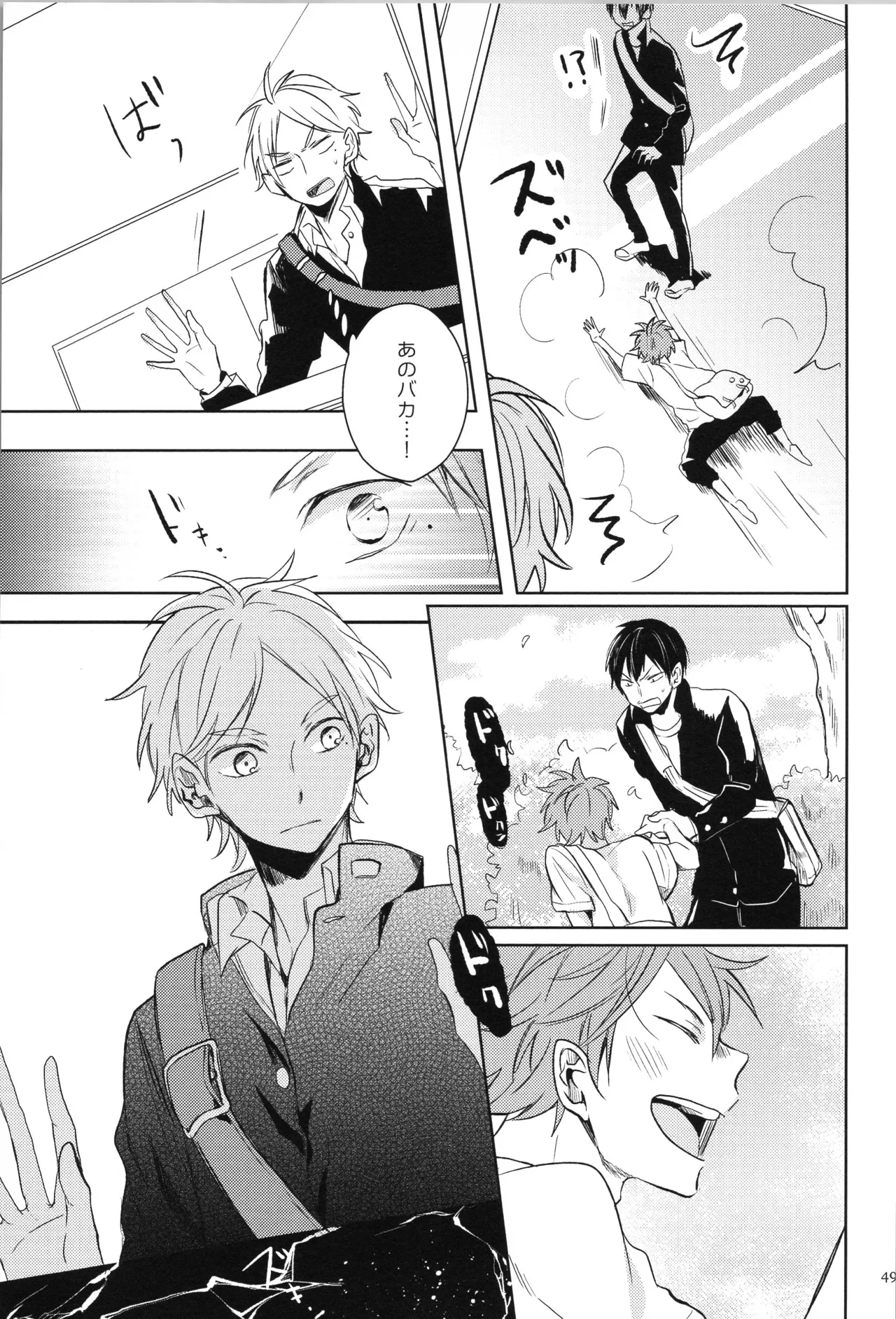 Re:PLAY Sugahina Sairokuhon - Page 49