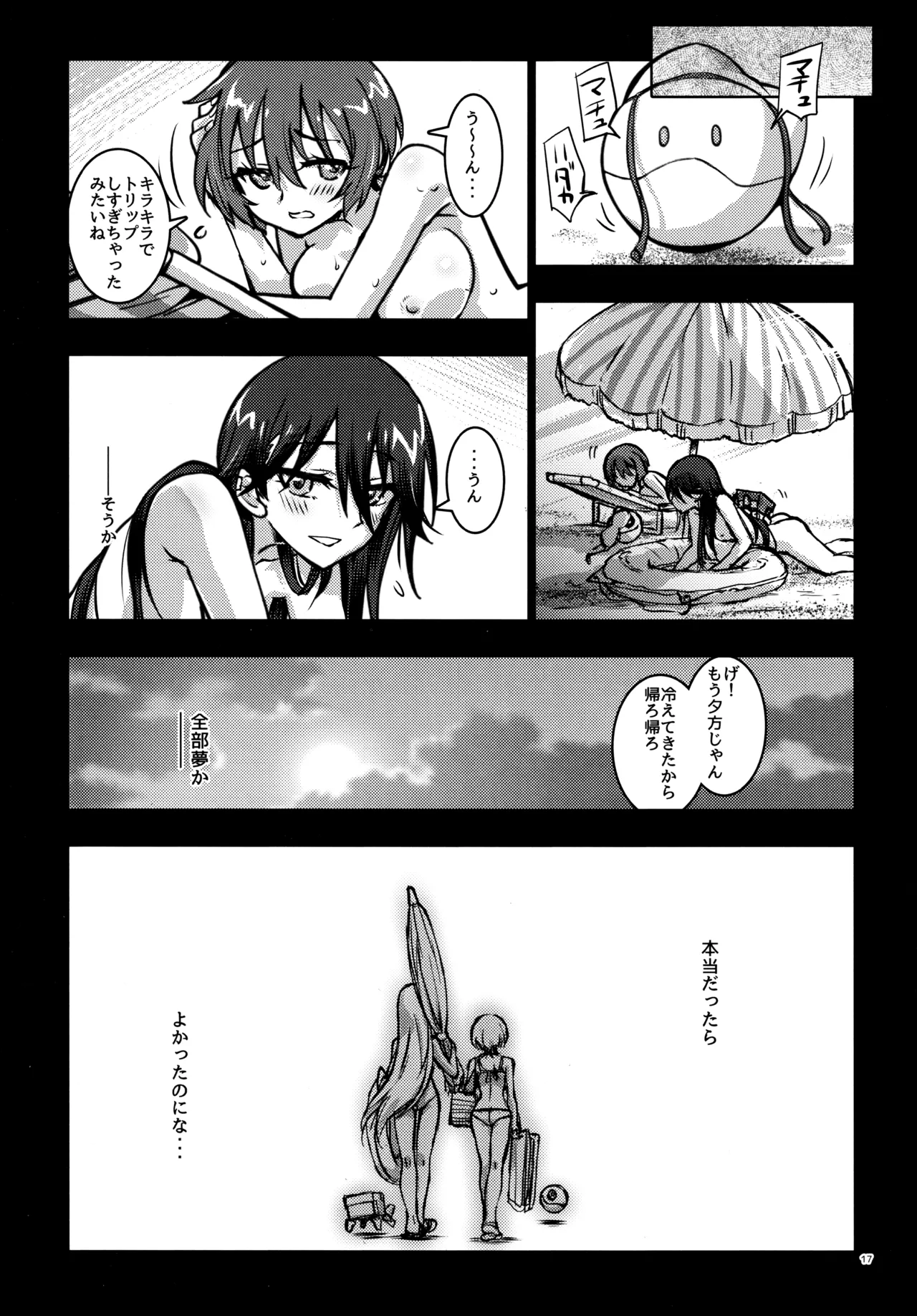 KIRAKIRA nudist beach - Page 16