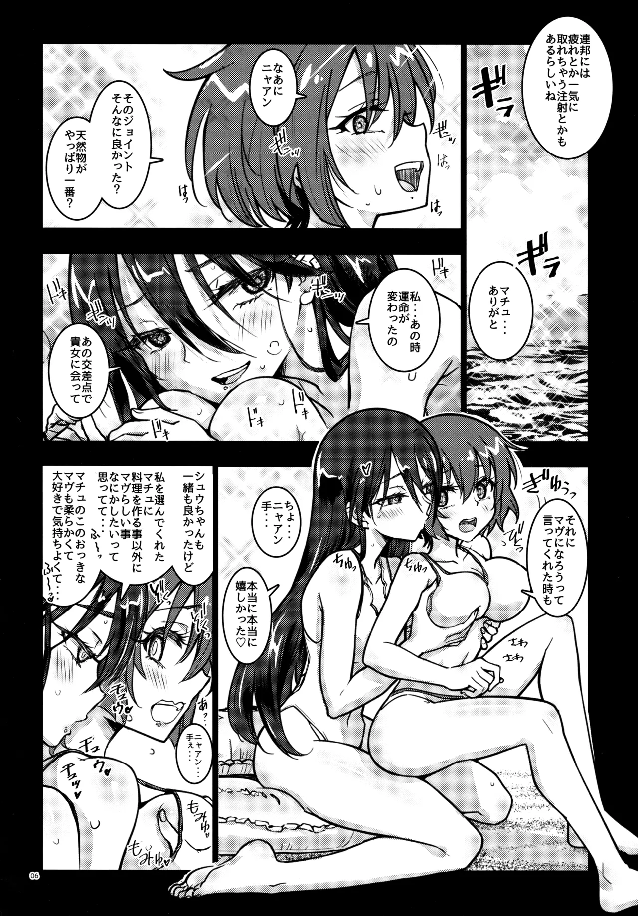 KIRAKIRA nudist beach - Page 5