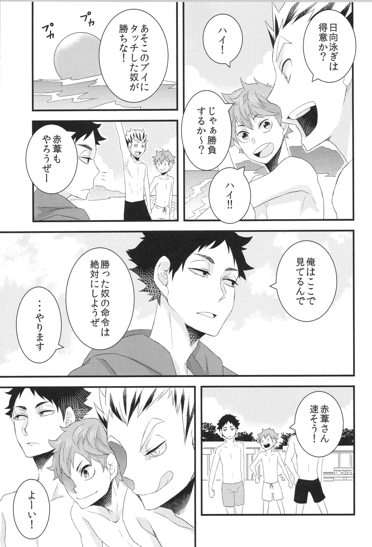 Hinatauke Sairokuhon OTHER BOX 2 - Page 12