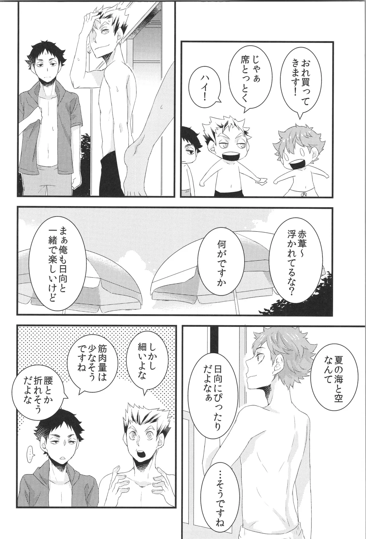 Hinatauke Sairokuhon OTHER BOX 2 - Page 15