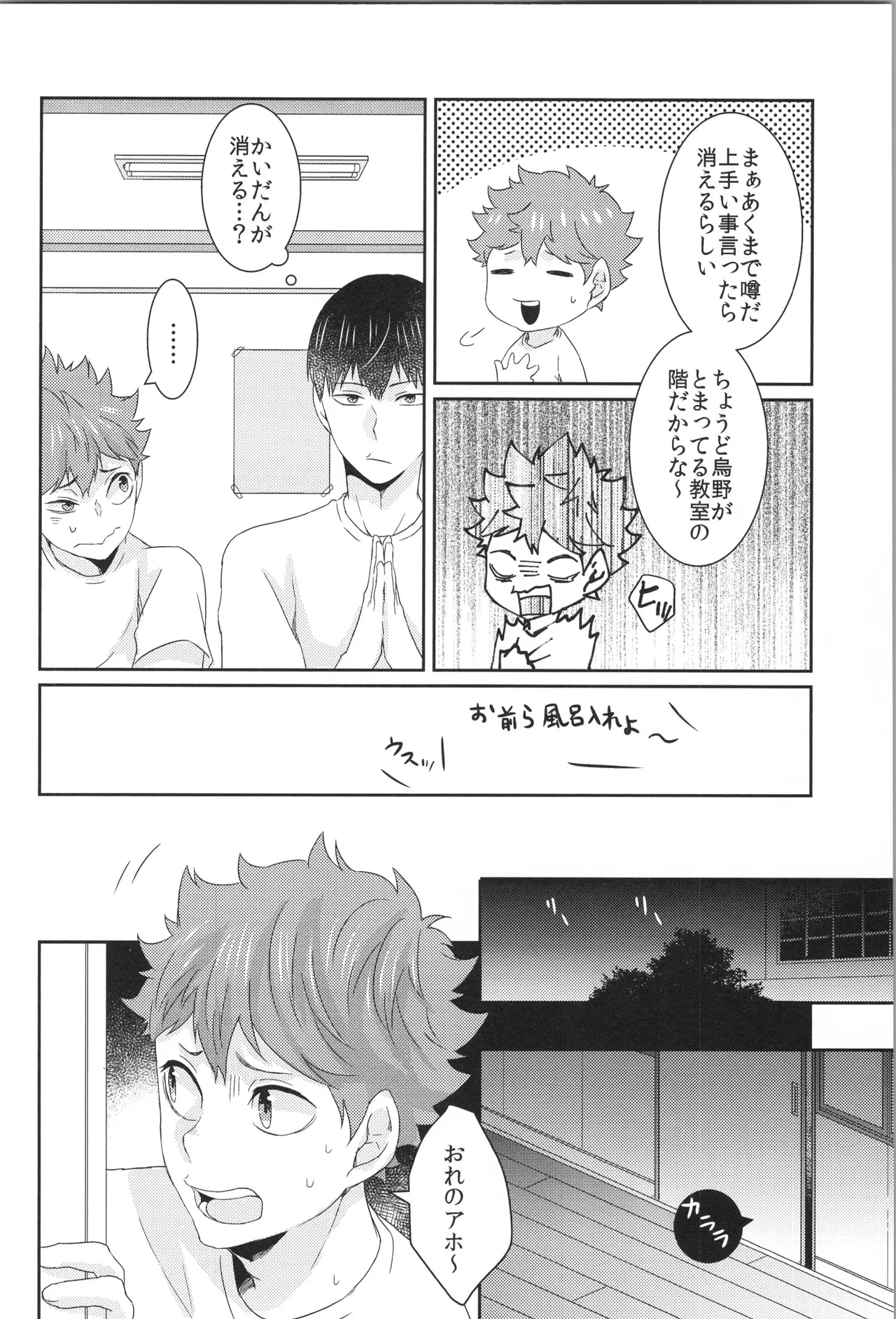 Hinatauke Sairokuhon OTHER BOX 2 - Page 153