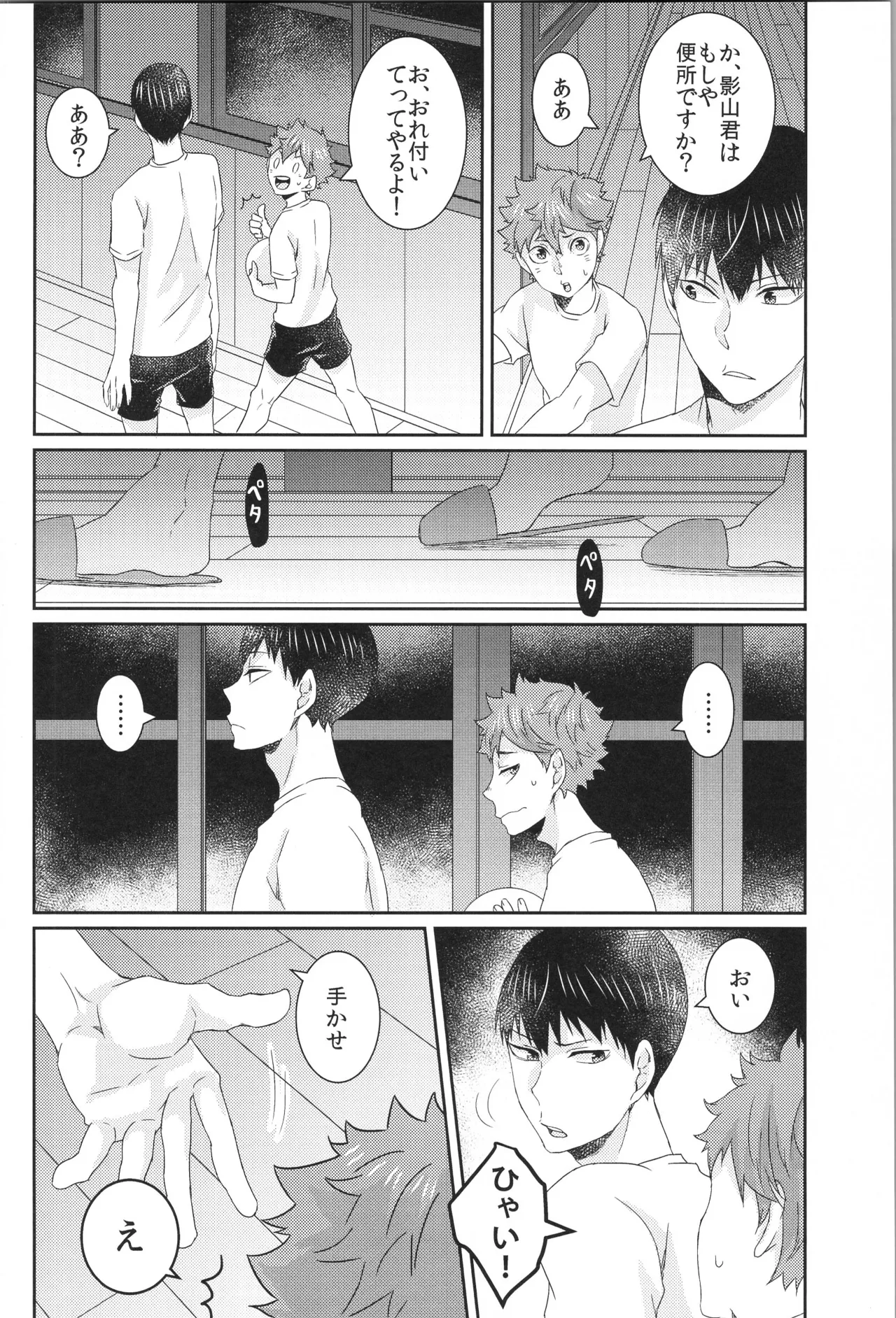 Hinatauke Sairokuhon OTHER BOX 2 - Page 155