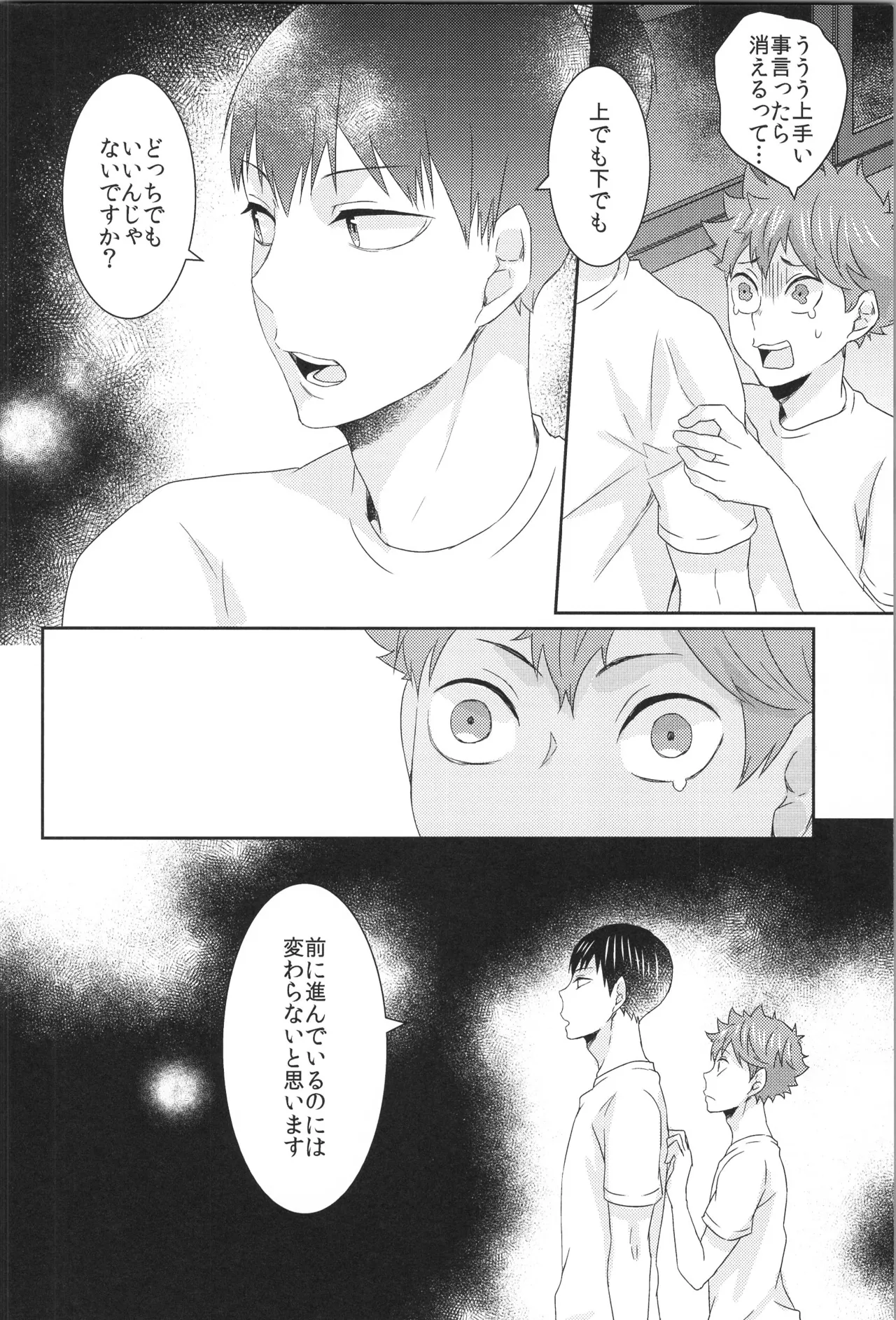 Hinatauke Sairokuhon OTHER BOX 2 - Page 159