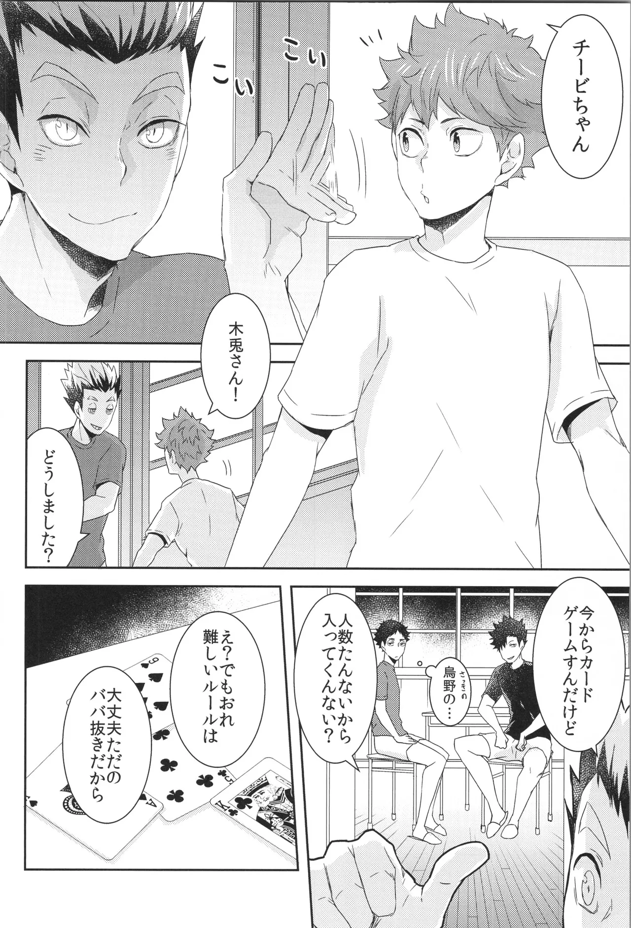 Hinatauke Sairokuhon OTHER BOX 2 - Page 165