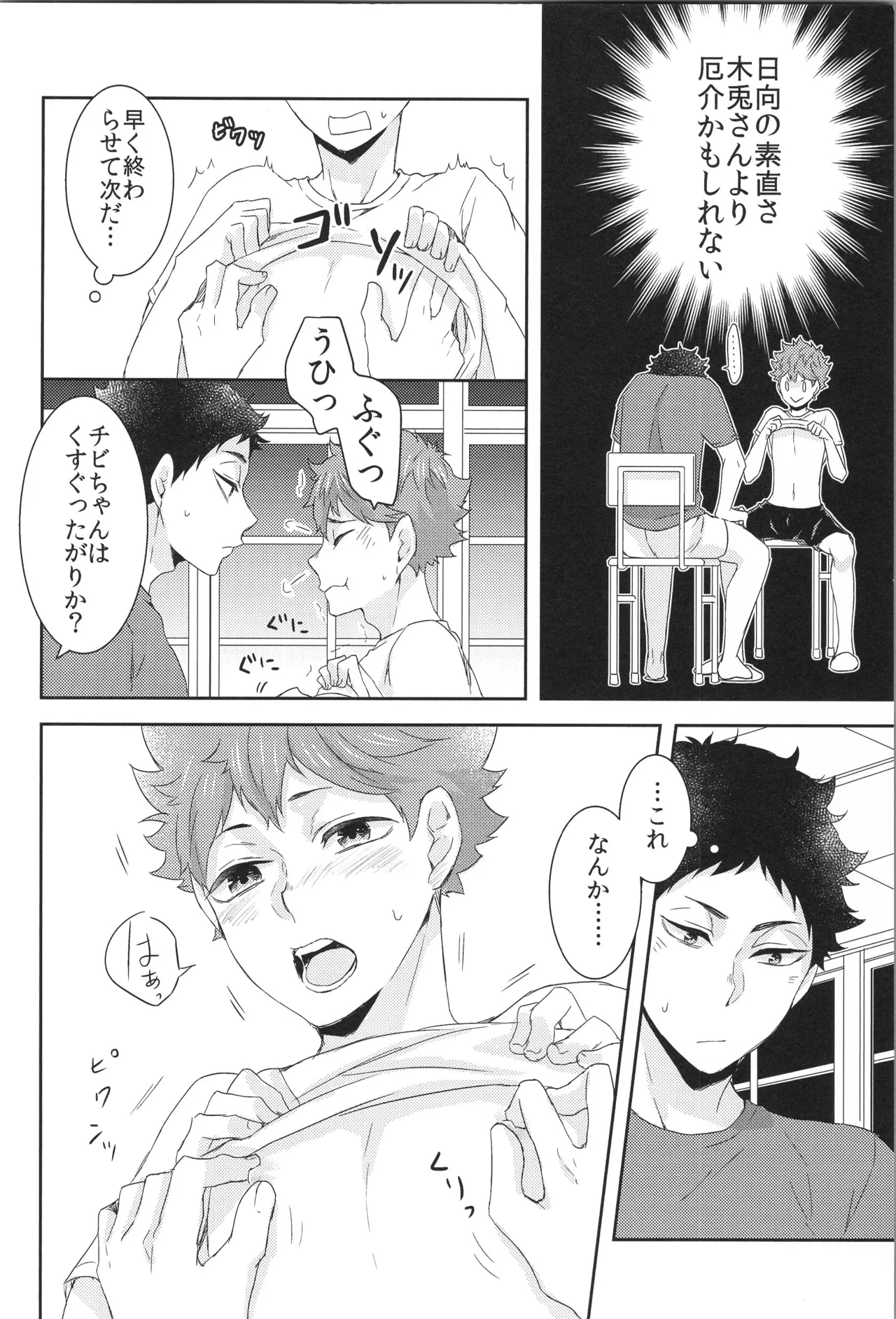 Hinatauke Sairokuhon OTHER BOX 2 - Page 169