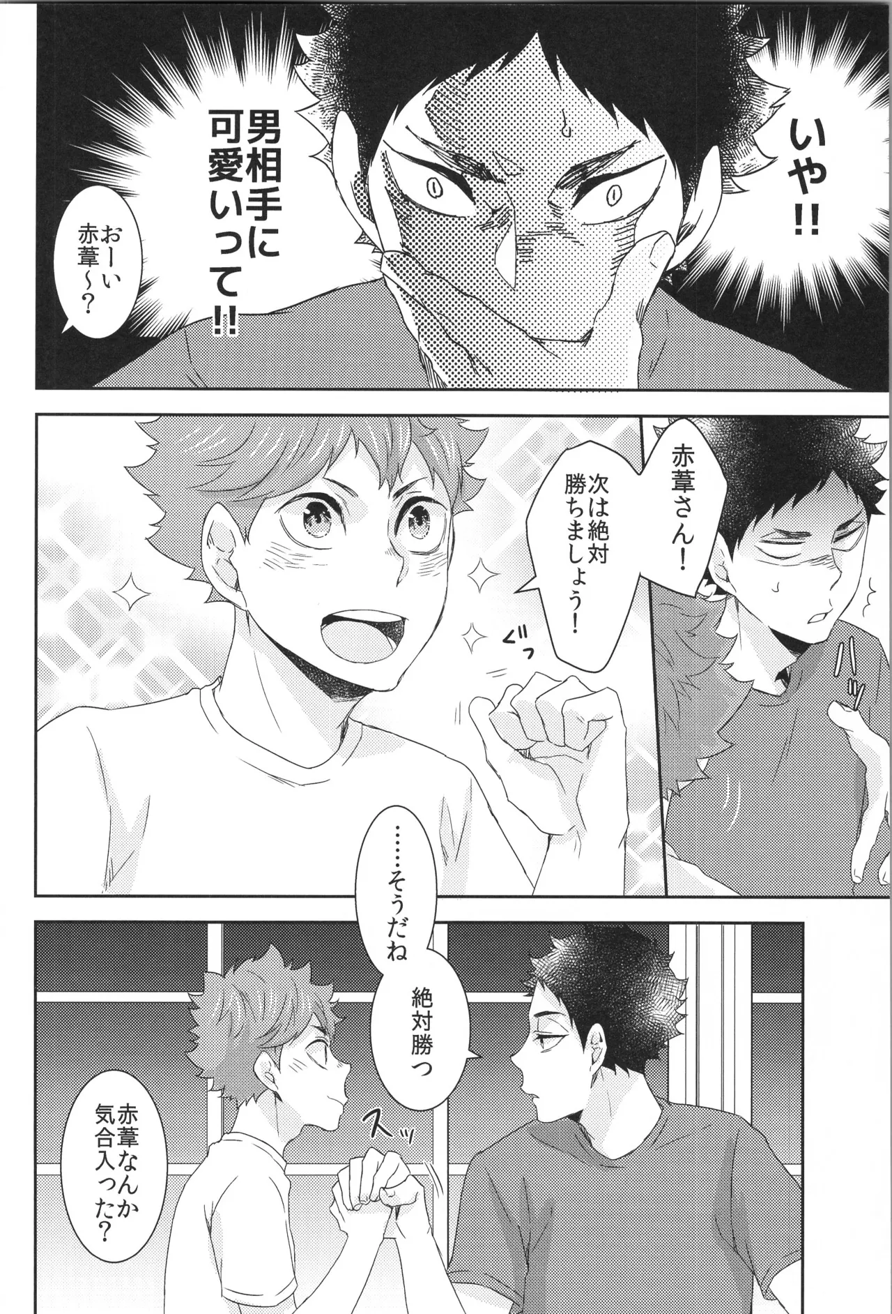 Hinatauke Sairokuhon OTHER BOX 2 - Page 171