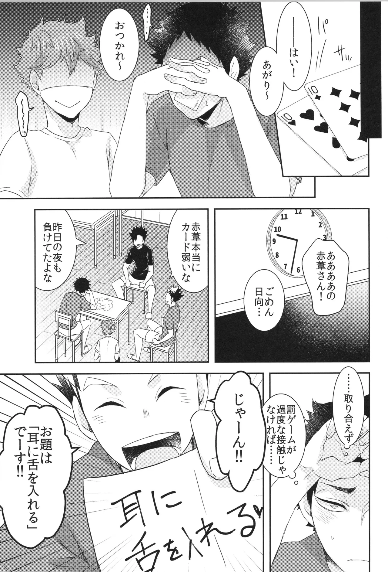Hinatauke Sairokuhon OTHER BOX 2 - Page 172