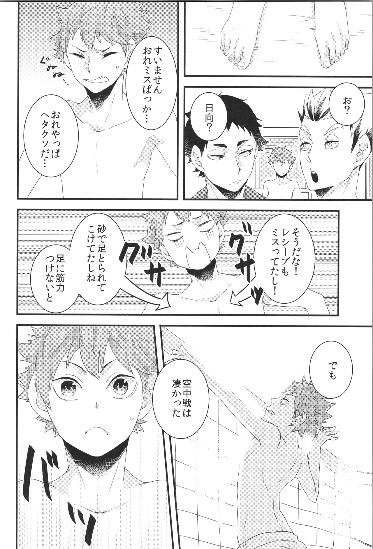 Hinatauke Sairokuhon OTHER BOX 2 - Page 19
