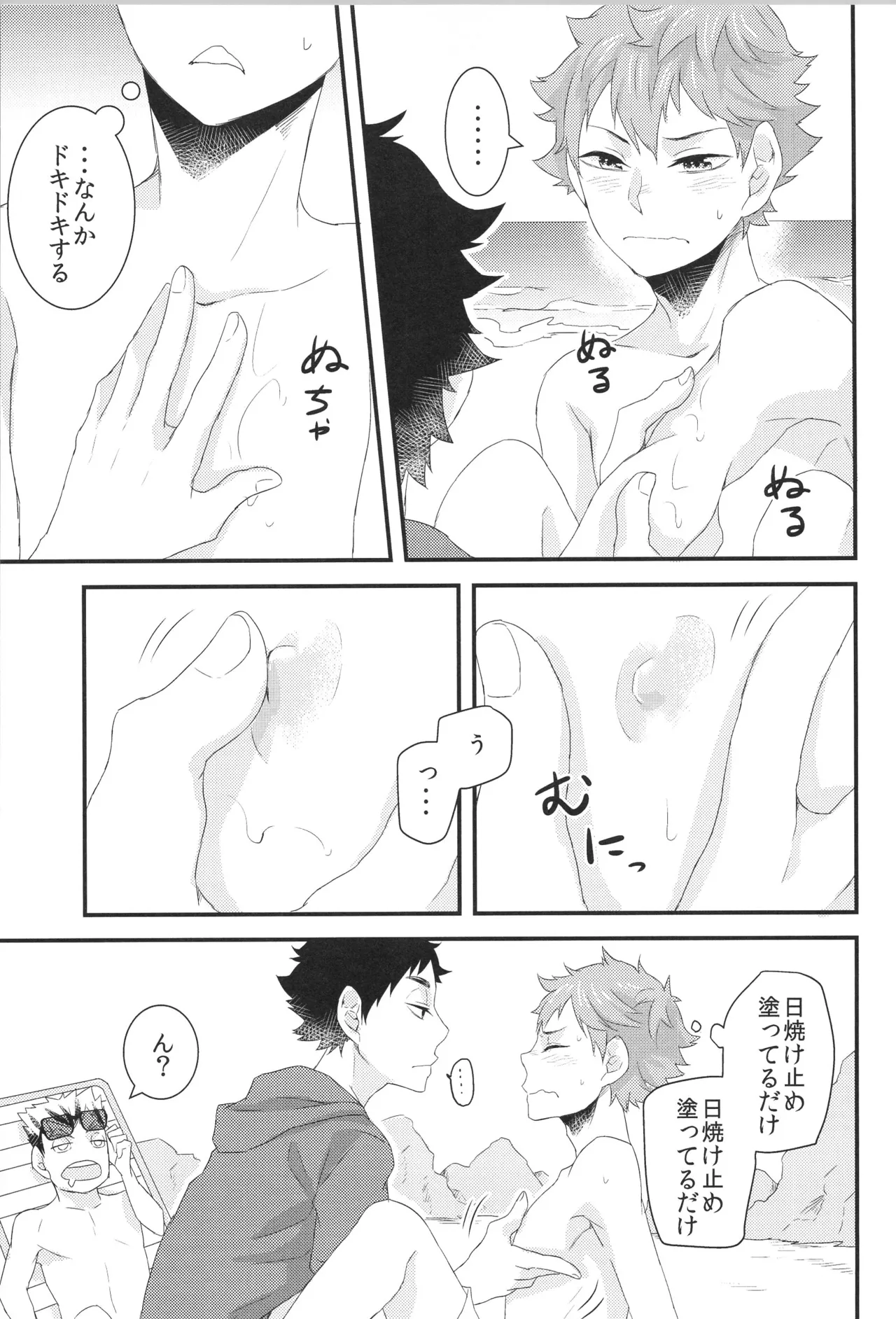 Hinatauke Sairokuhon OTHER BOX 2 - Page 22