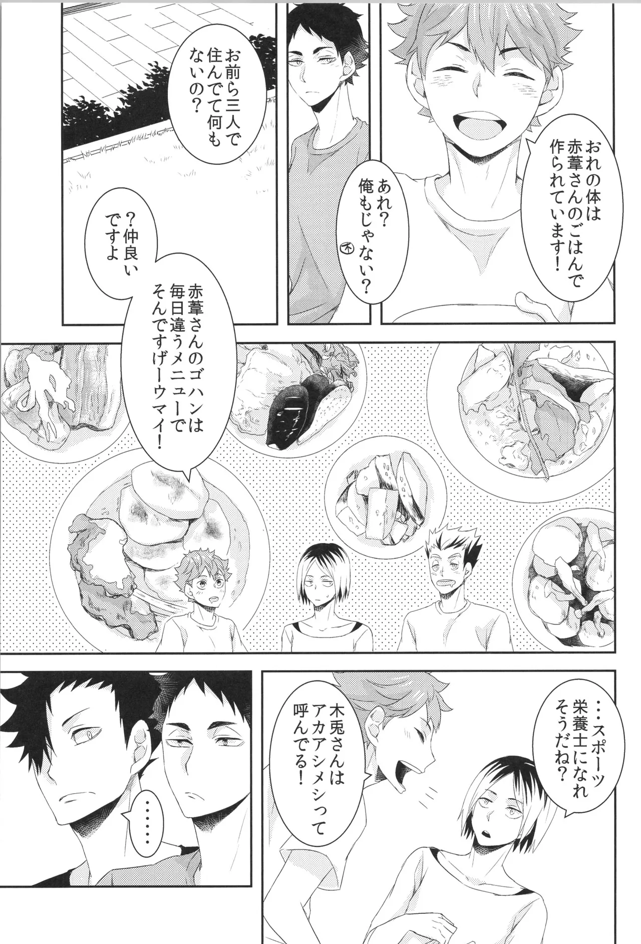 Hinatauke Sairokuhon OTHER BOX 2 - Page 36