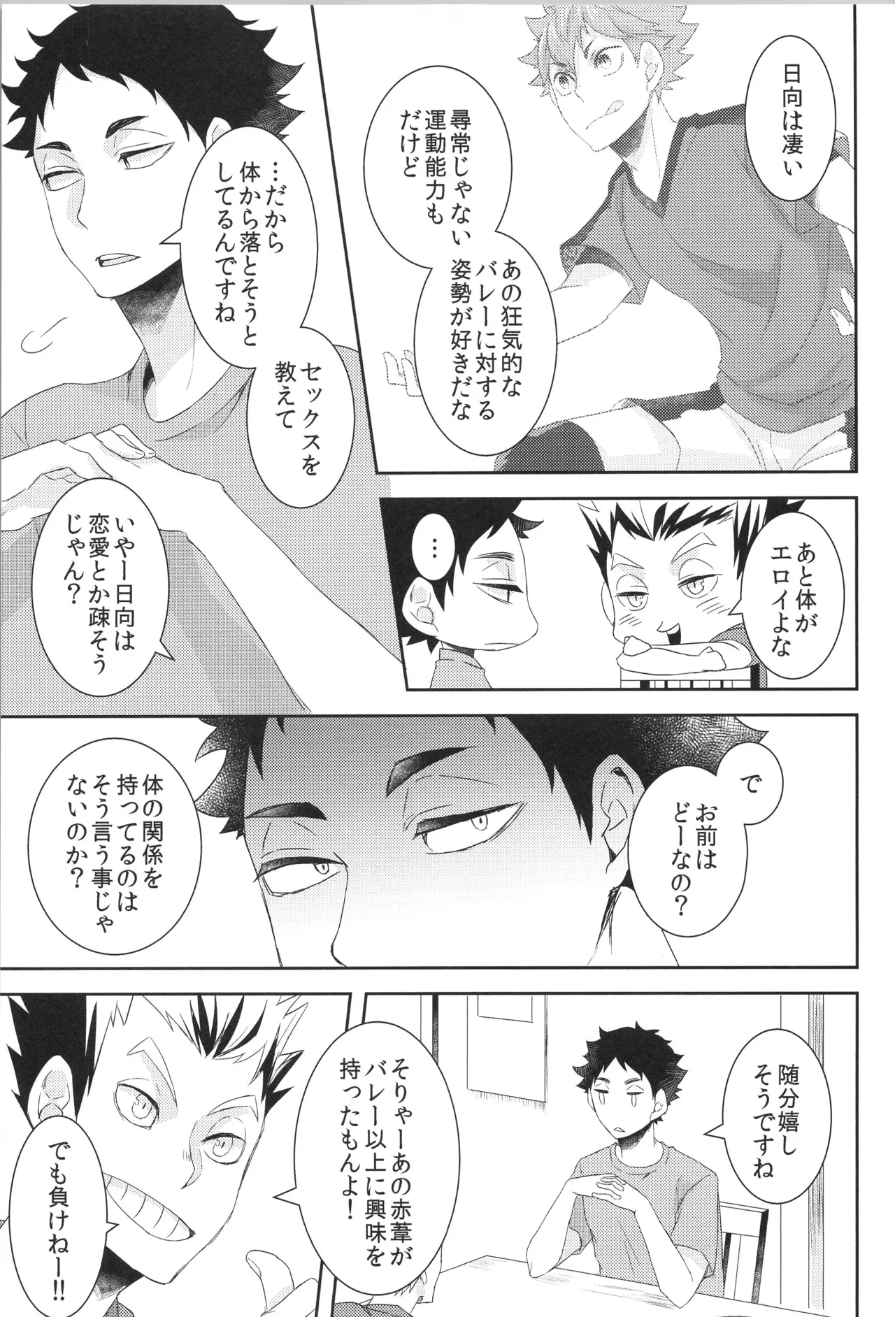 Hinatauke Sairokuhon OTHER BOX 2 - Page 38