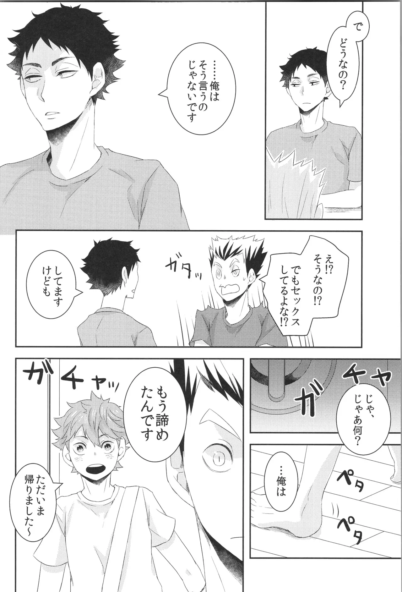 Hinatauke Sairokuhon OTHER BOX 2 - Page 39