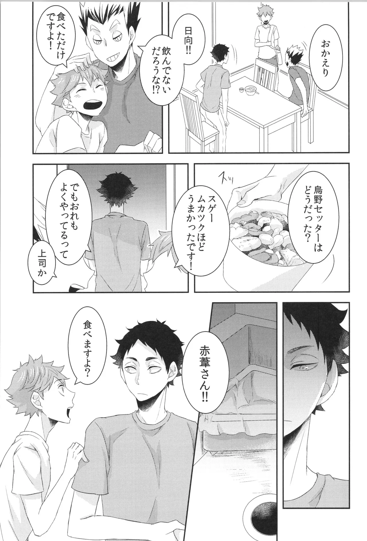 Hinatauke Sairokuhon OTHER BOX 2 - Page 40