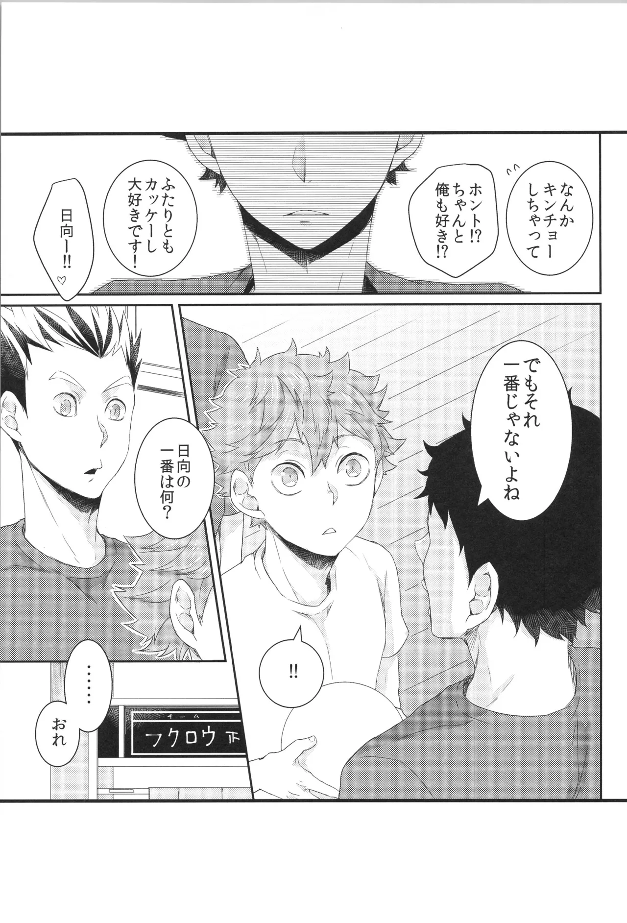 Hinatauke Sairokuhon OTHER BOX 2 - Page 52