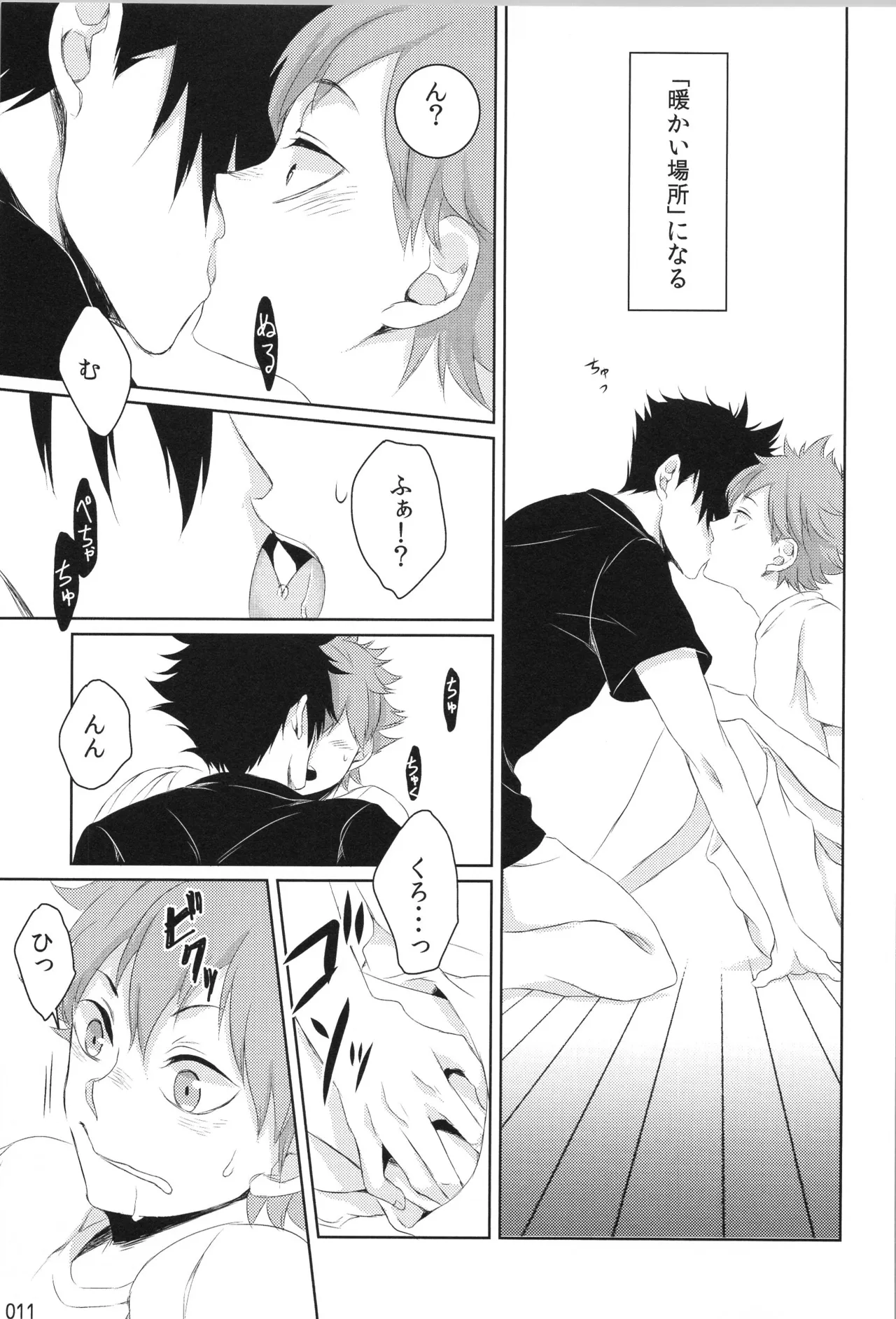 Hokakosei×Hinatashou Sairokuhon OTHER BOX - Page 10