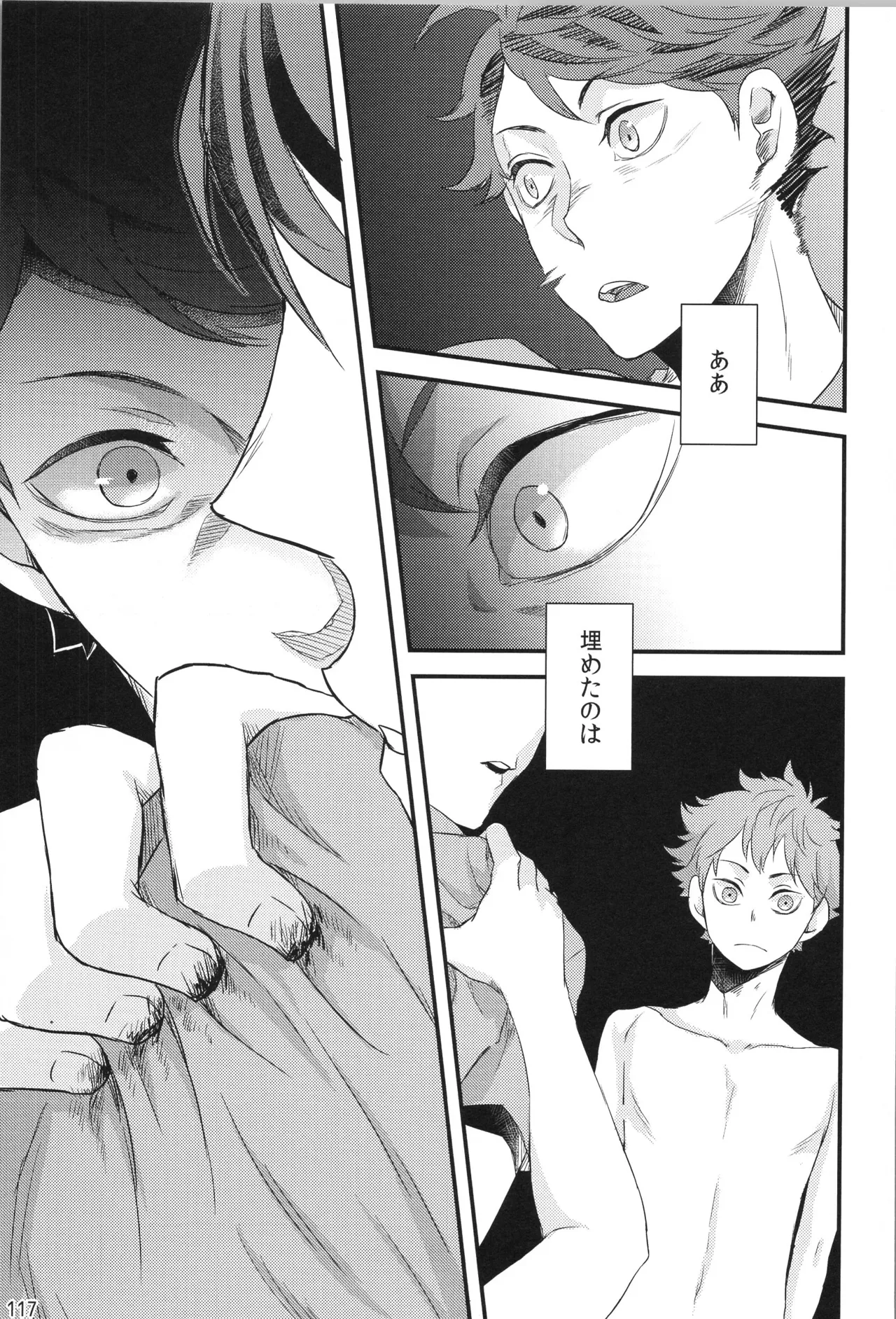 Hokakosei×Hinatashou Sairokuhon OTHER BOX - Page 116