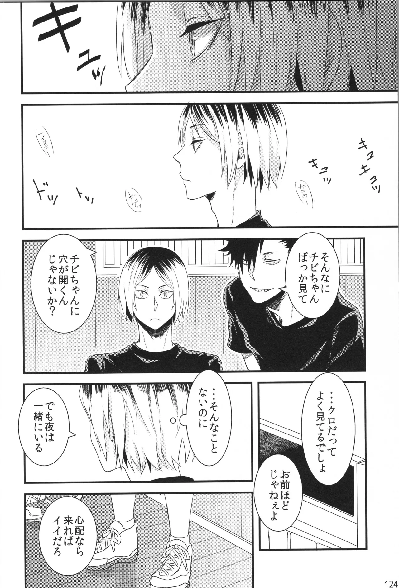 Hokakosei×Hinatashou Sairokuhon OTHER BOX - Page 123