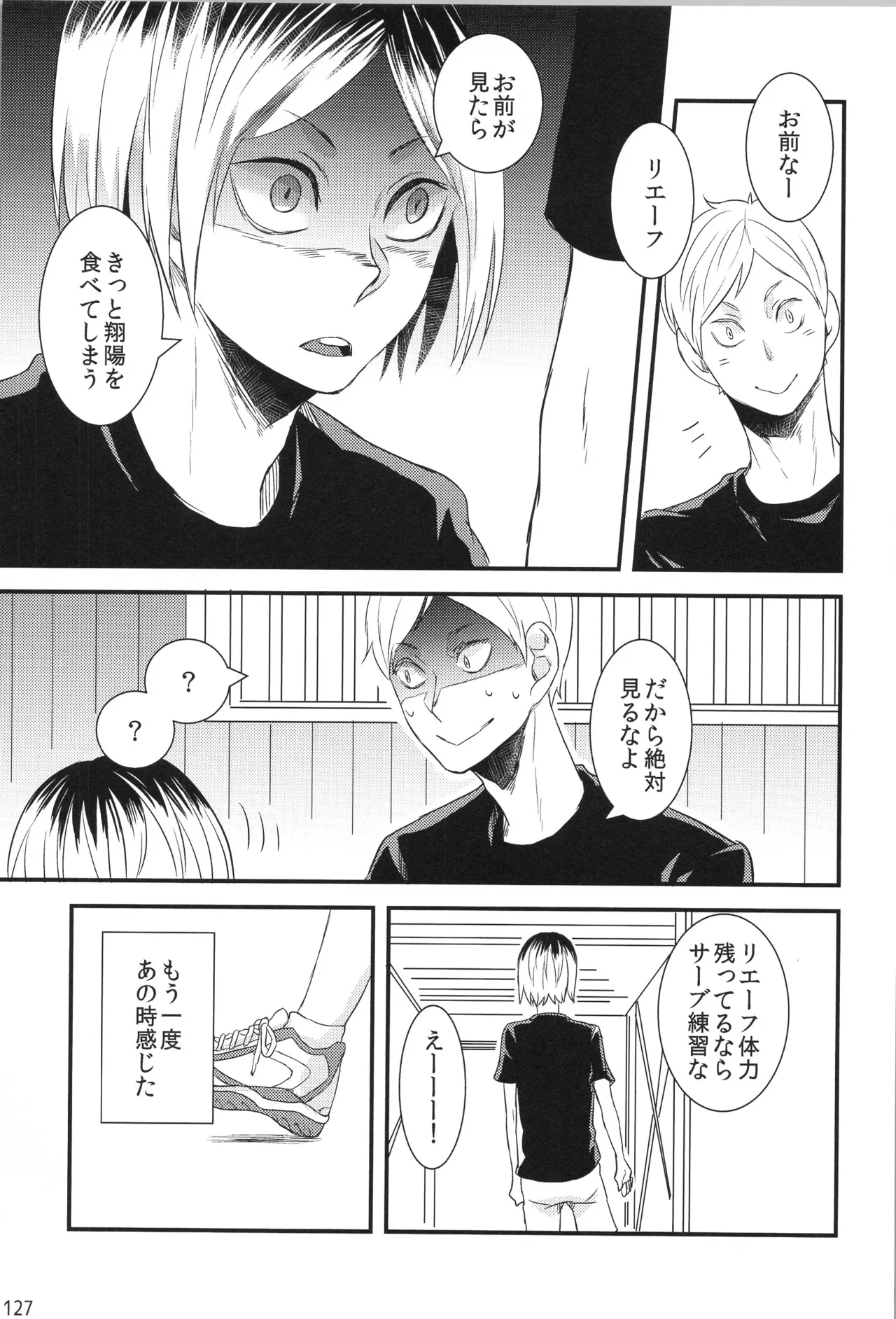 Hokakosei×Hinatashou Sairokuhon OTHER BOX - Page 126