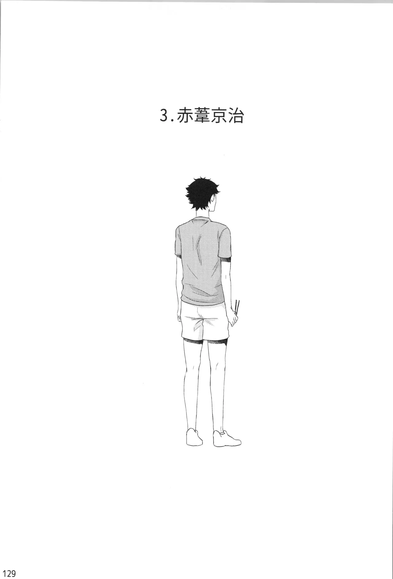 Hokakosei×Hinatashou Sairokuhon OTHER BOX - Page 128