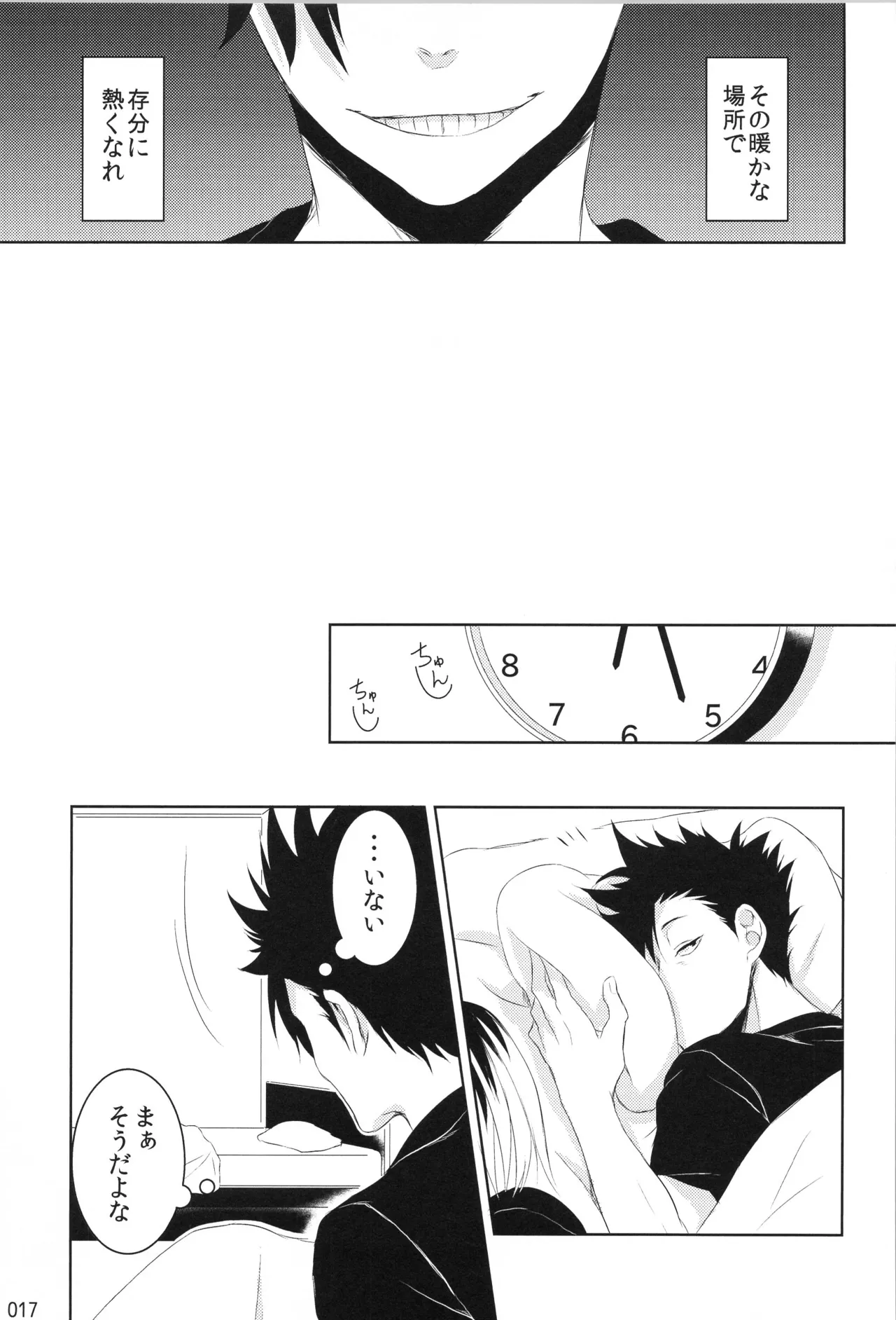Hokakosei×Hinatashou Sairokuhon OTHER BOX - Page 16