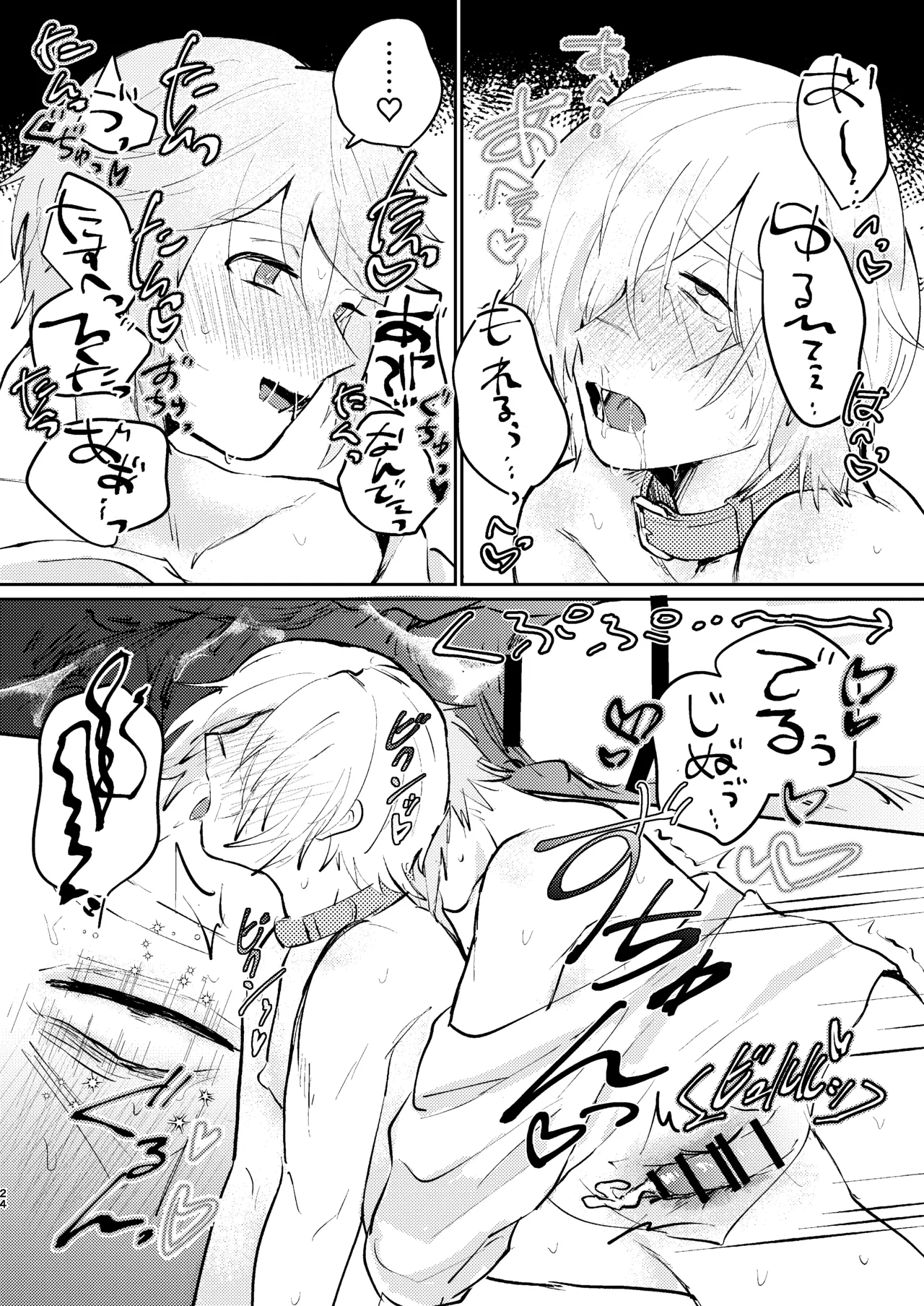 shashousanno shitsuke shitsukekata - Page 23