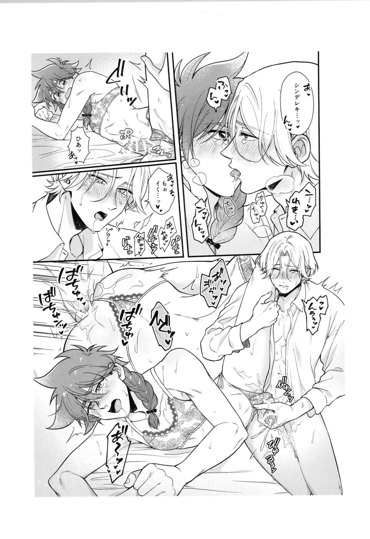 INFINITY assort! - Page 292