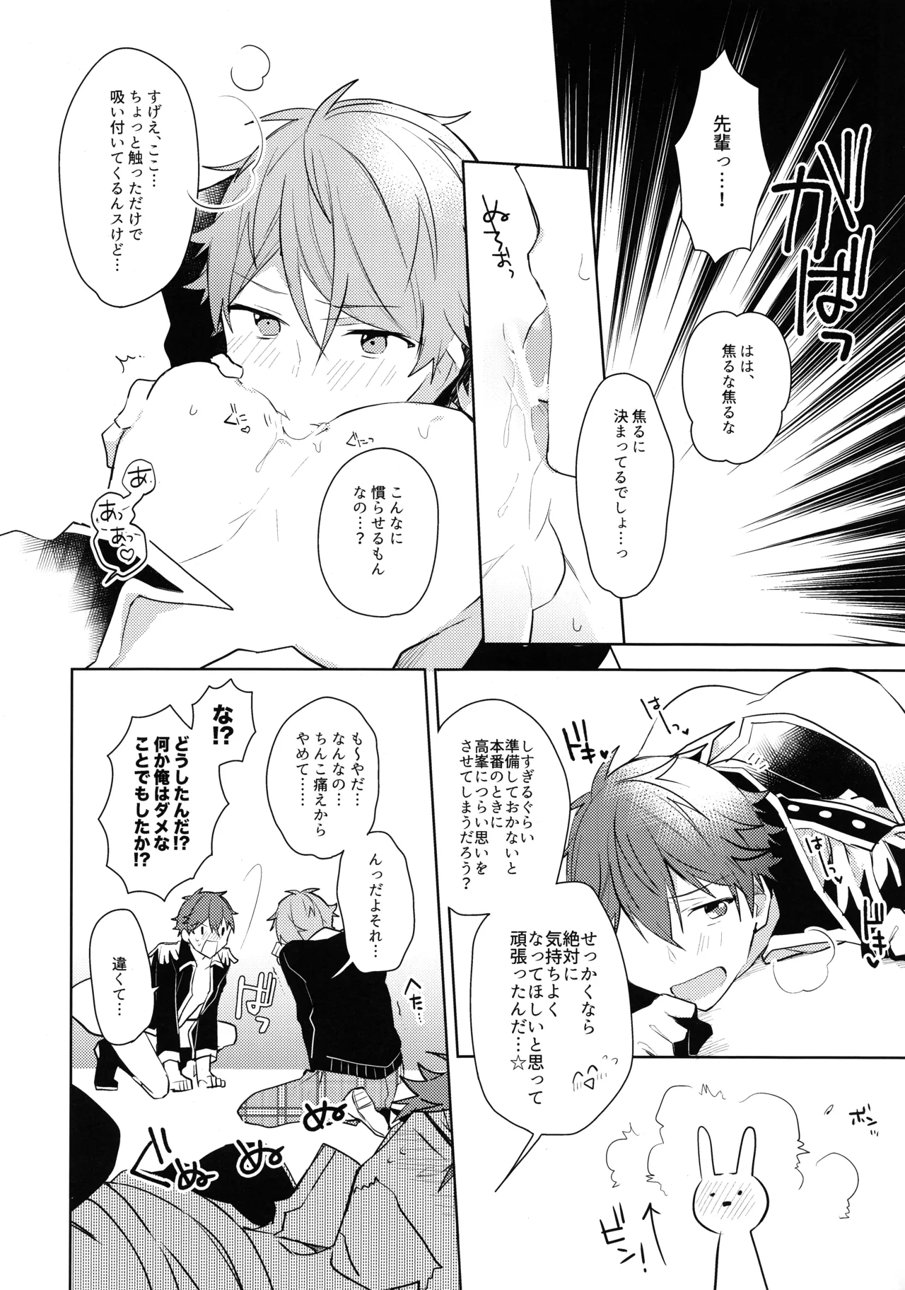 Hero Time ga Owaranai! - Page 11
