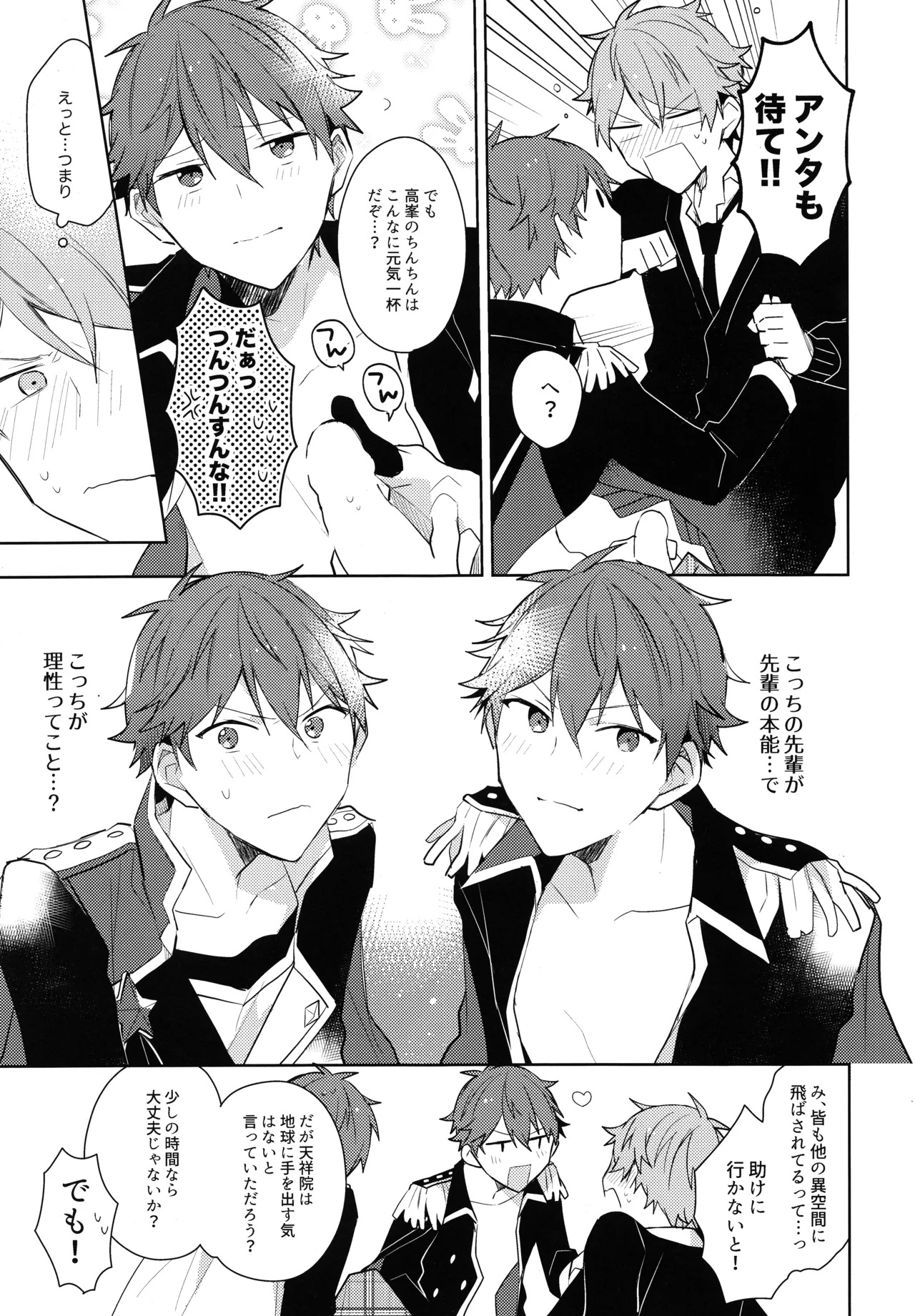 Preview page 6