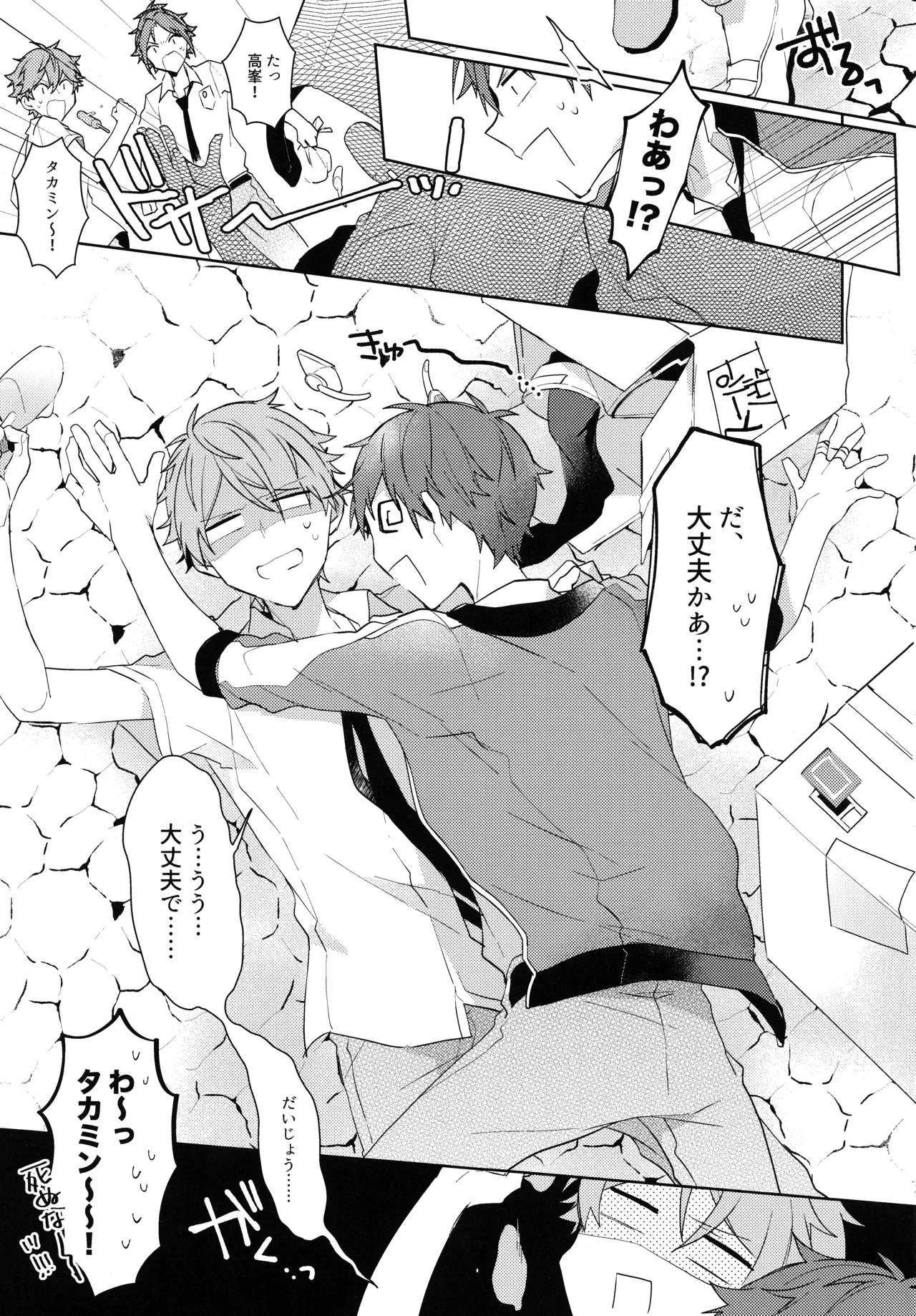 Natsumeki Lucky Star - Page 5